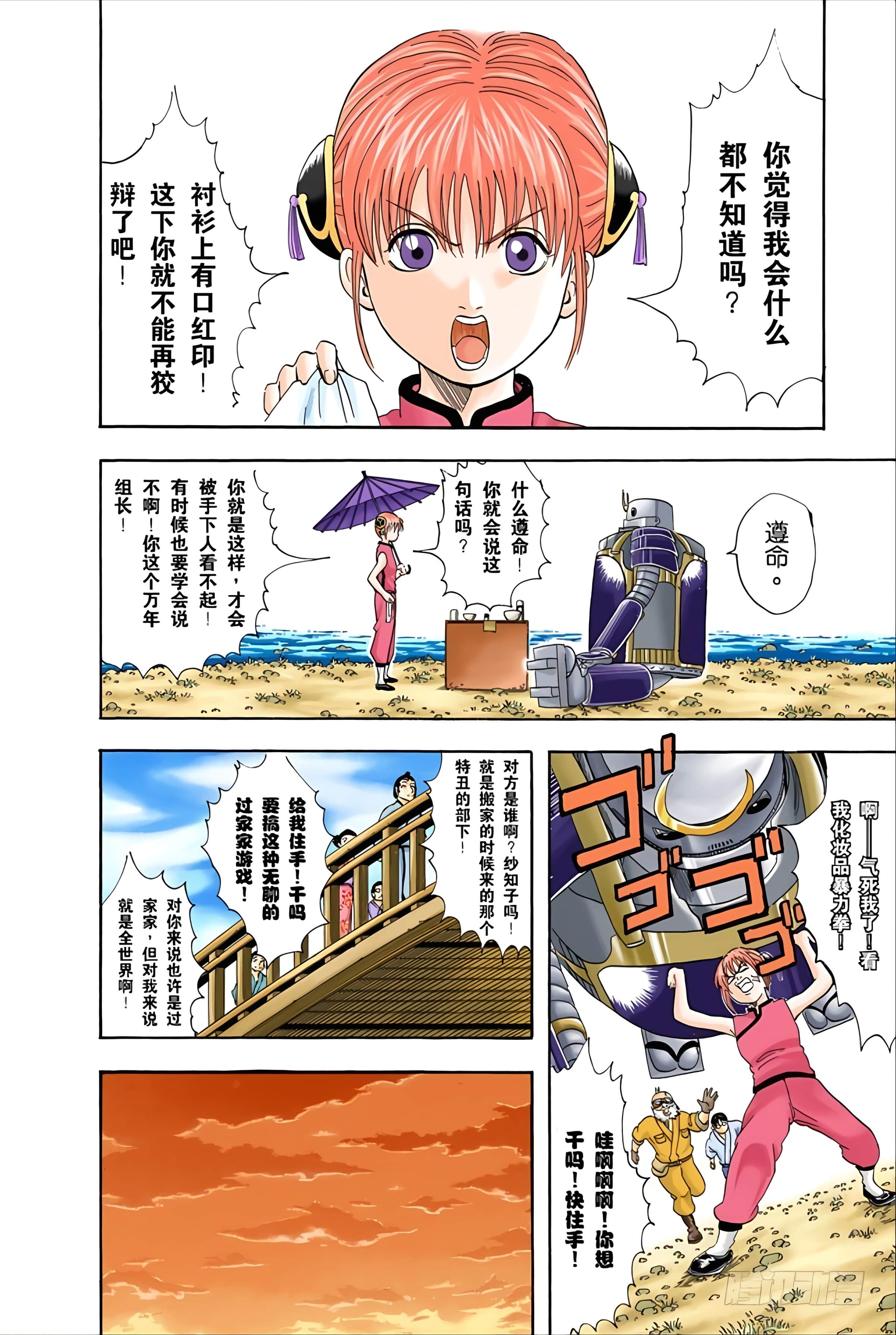 Page 145