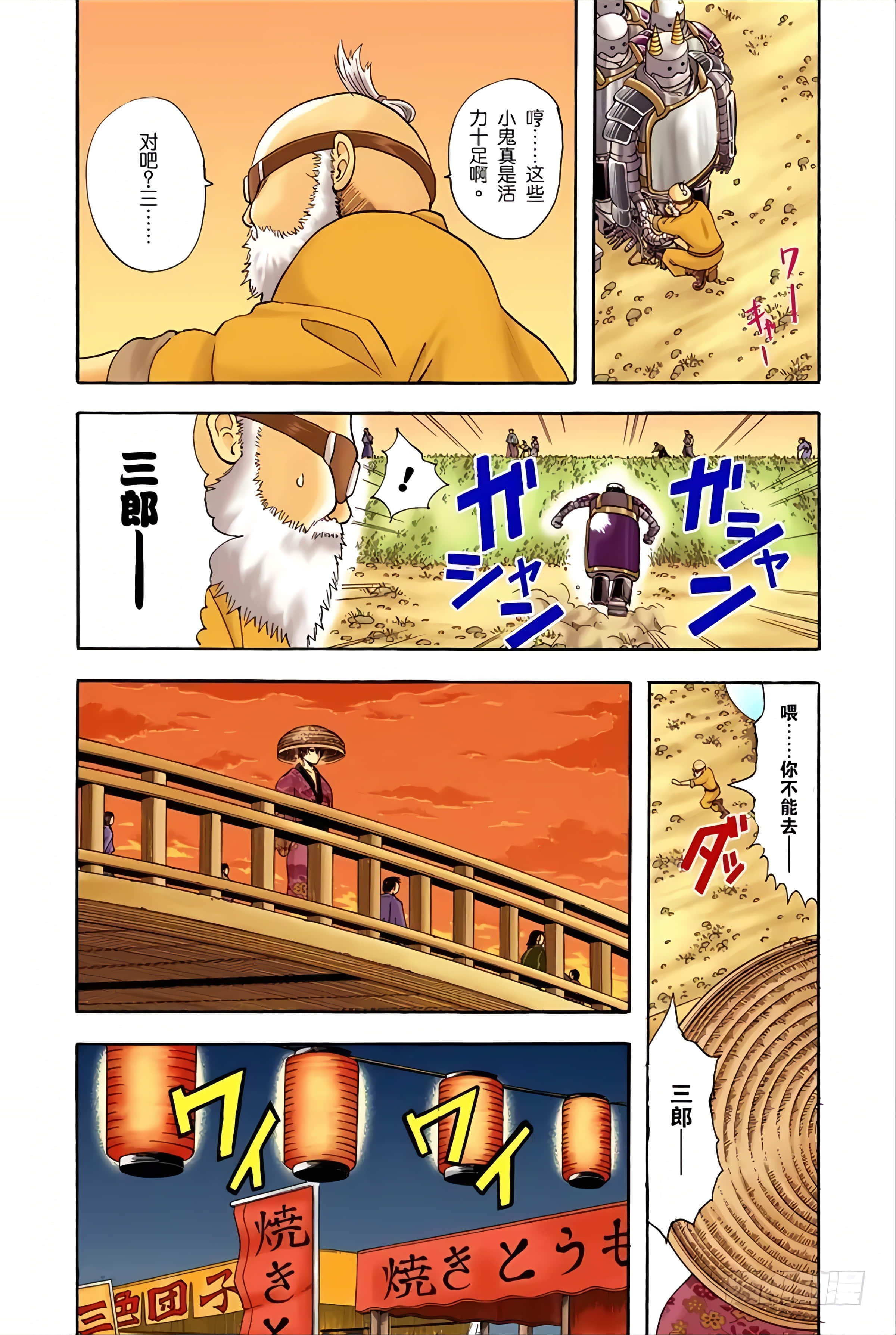 Page 147