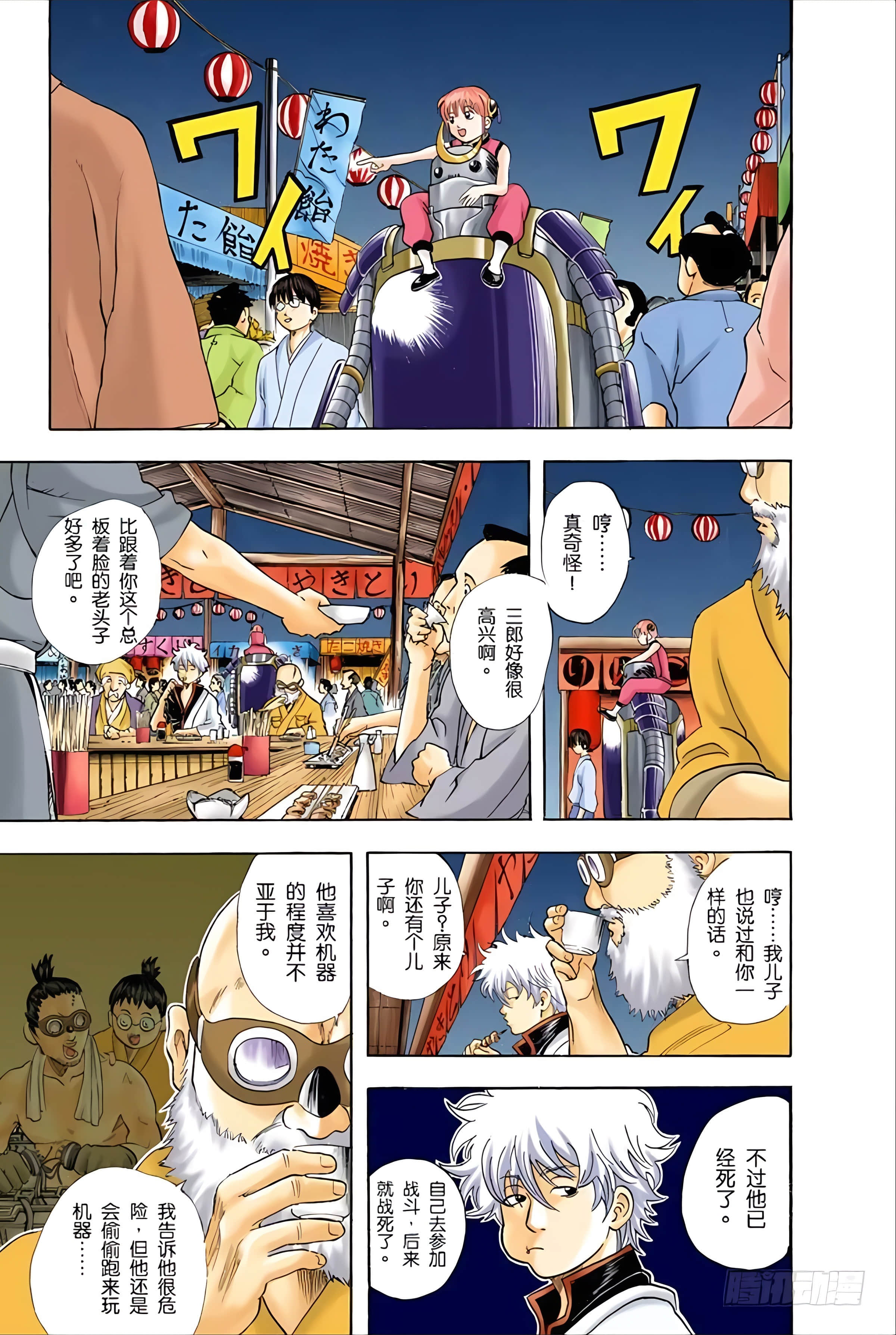 Page 148