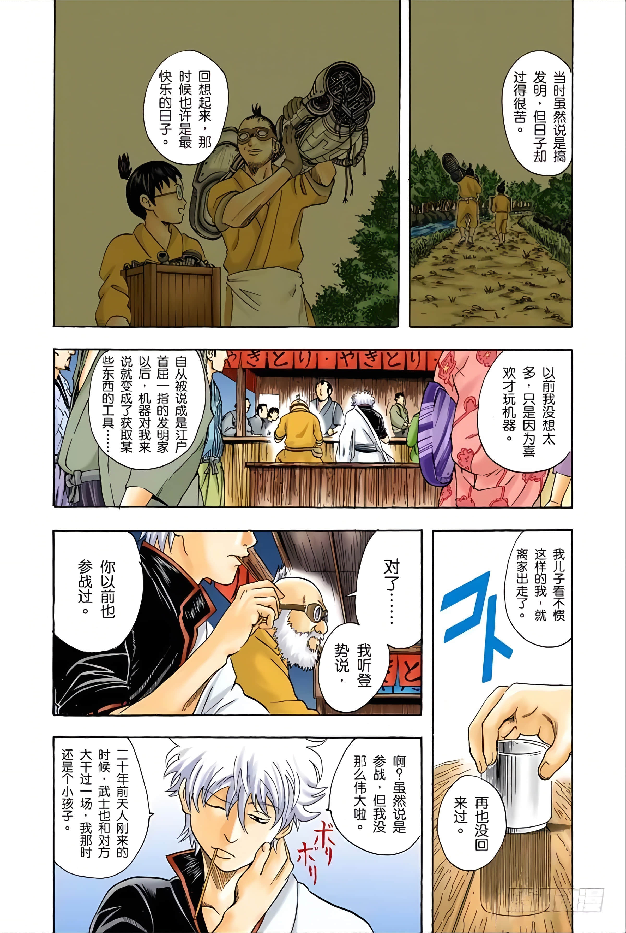 Page 149