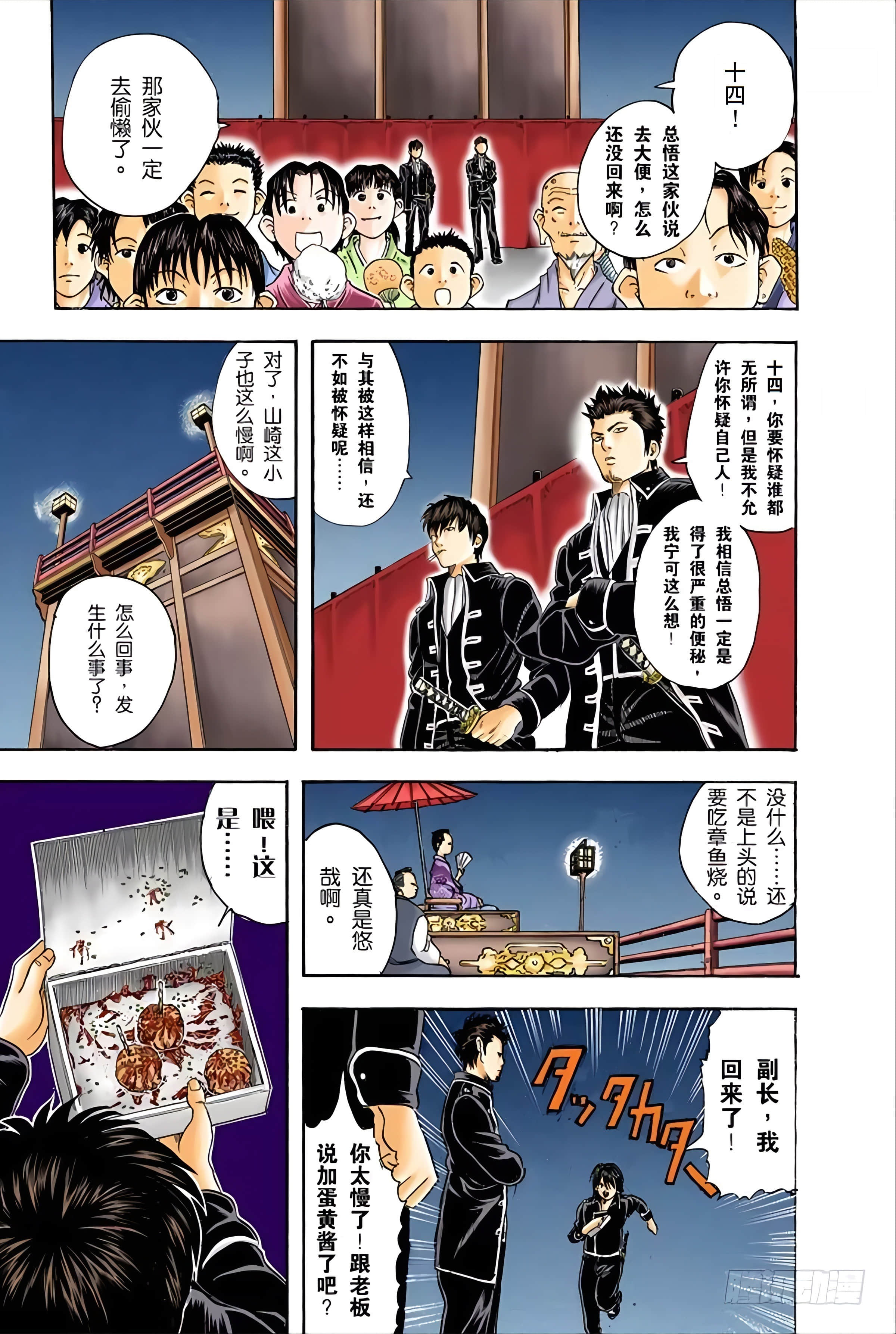 Page 154