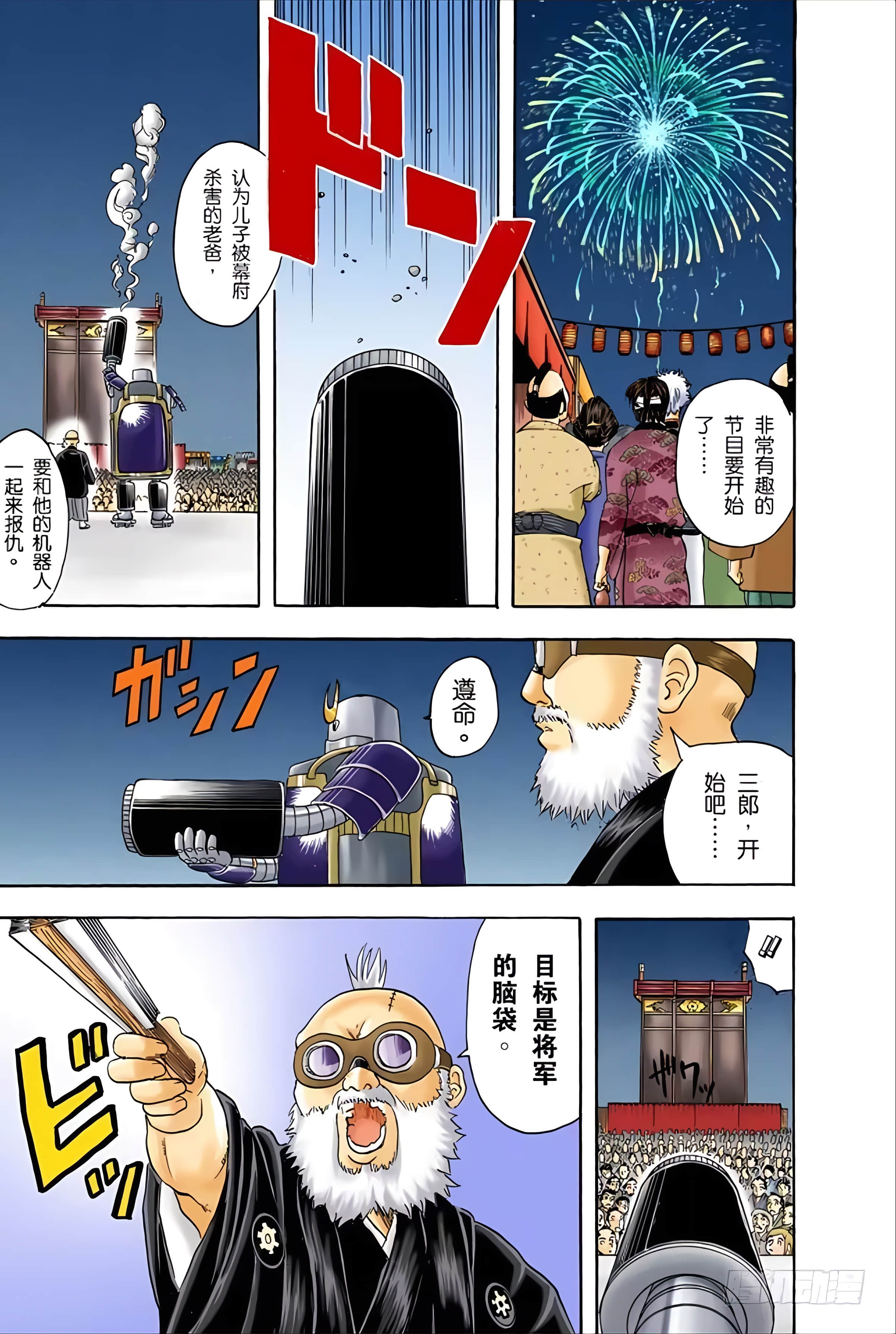 Page 158