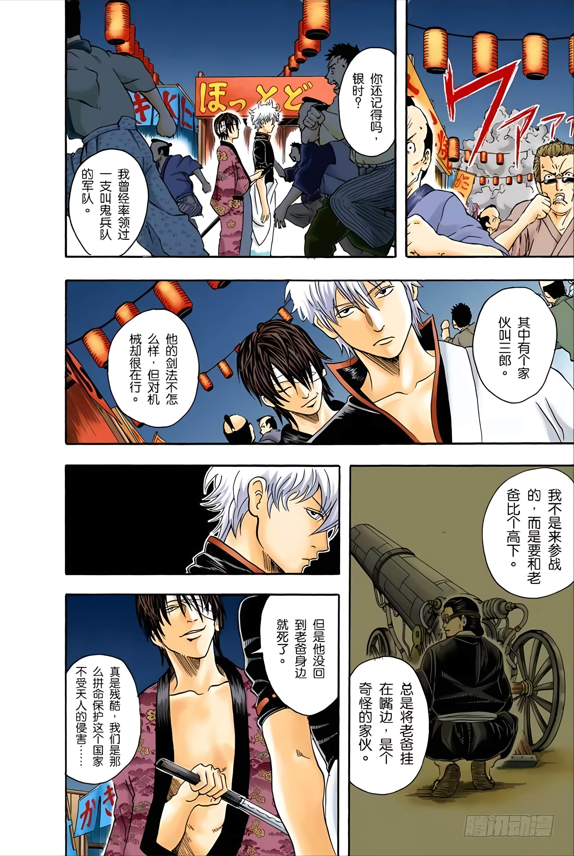 Page 163