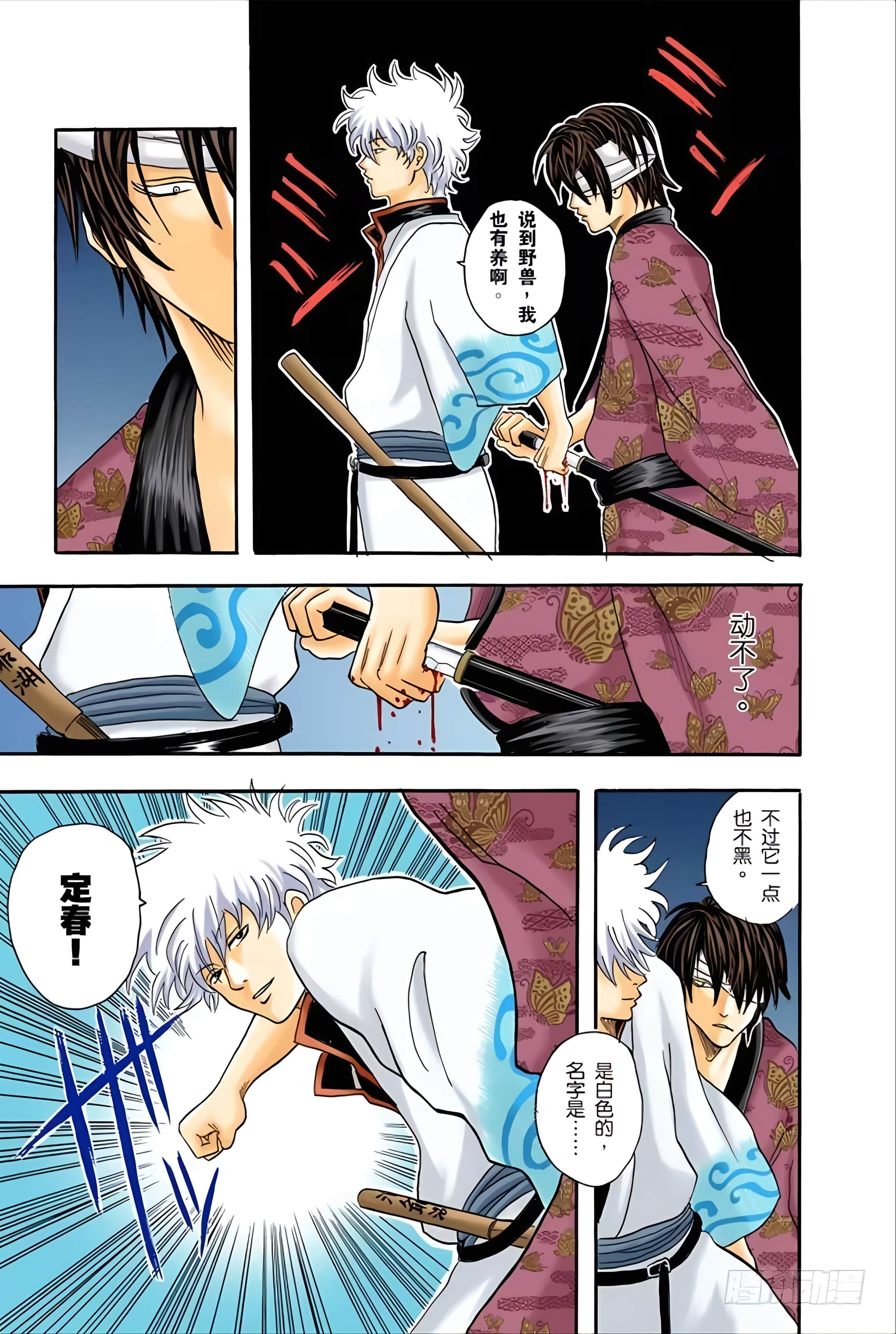 Page 166