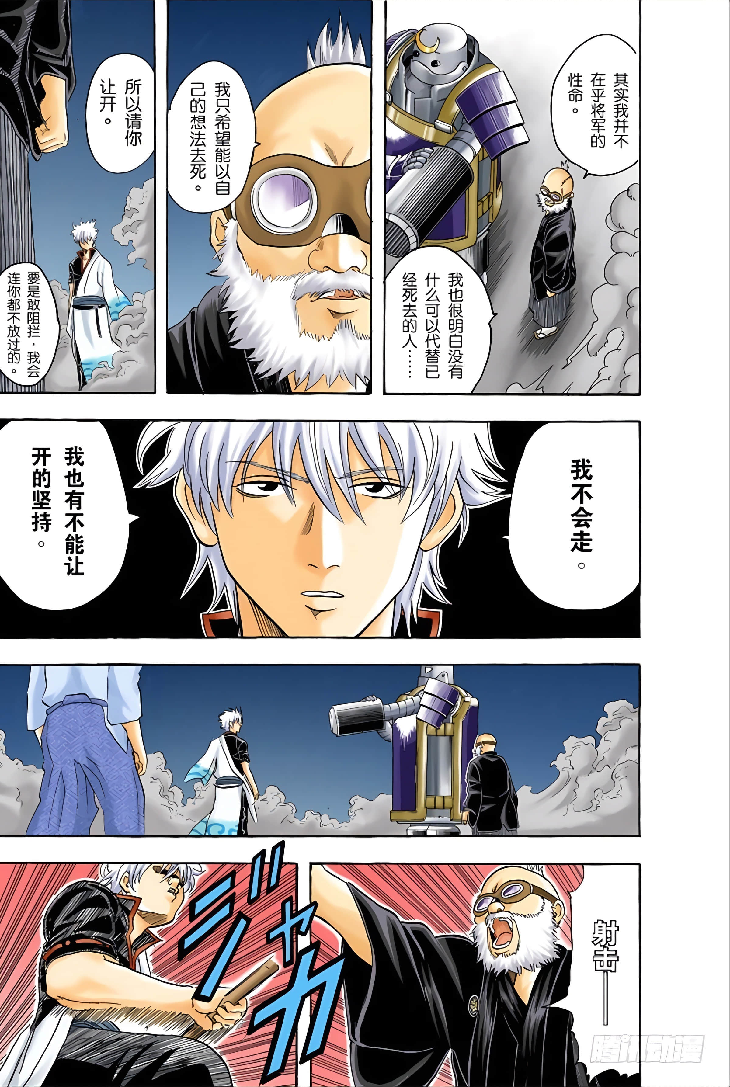 Page 172
