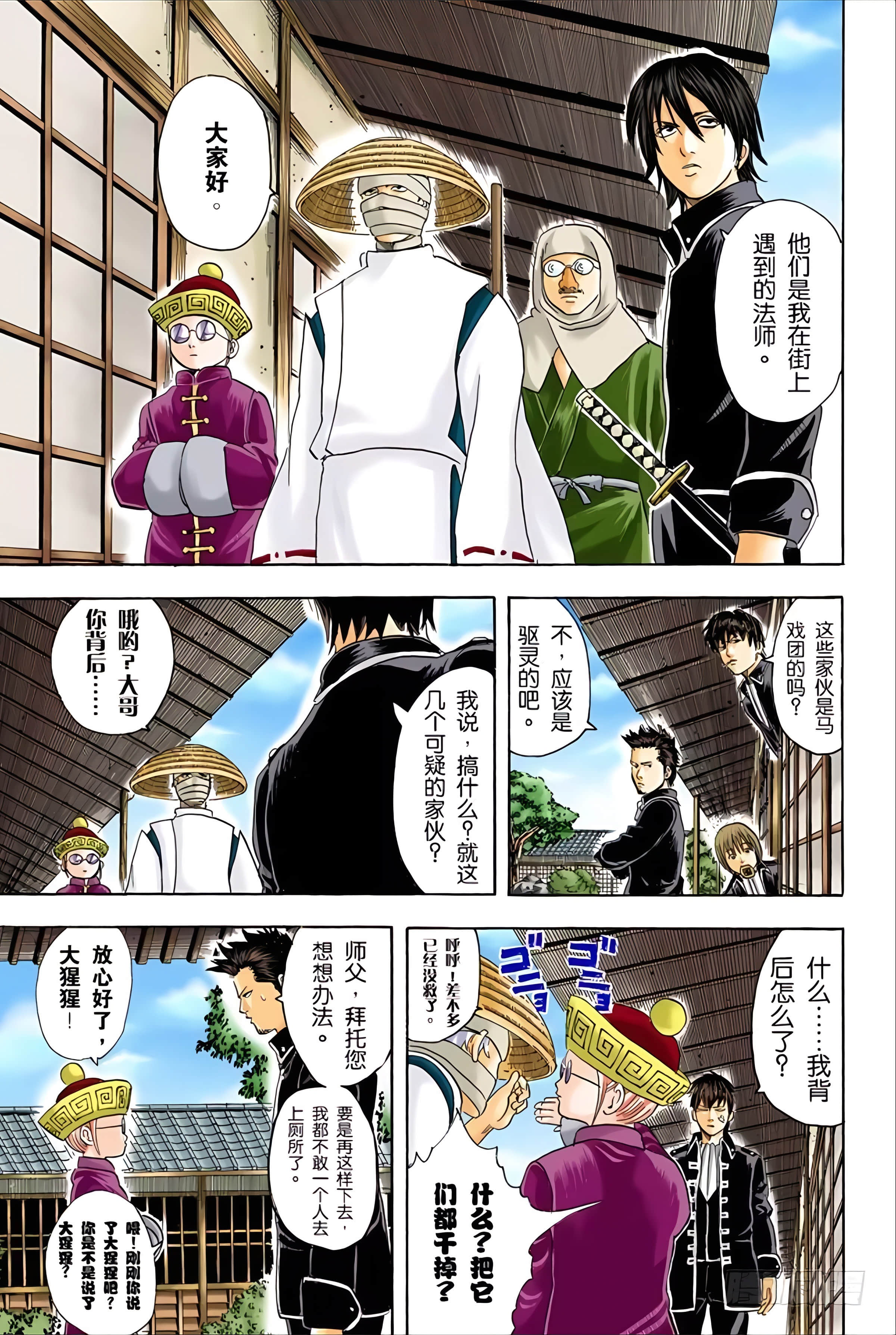 Page 29