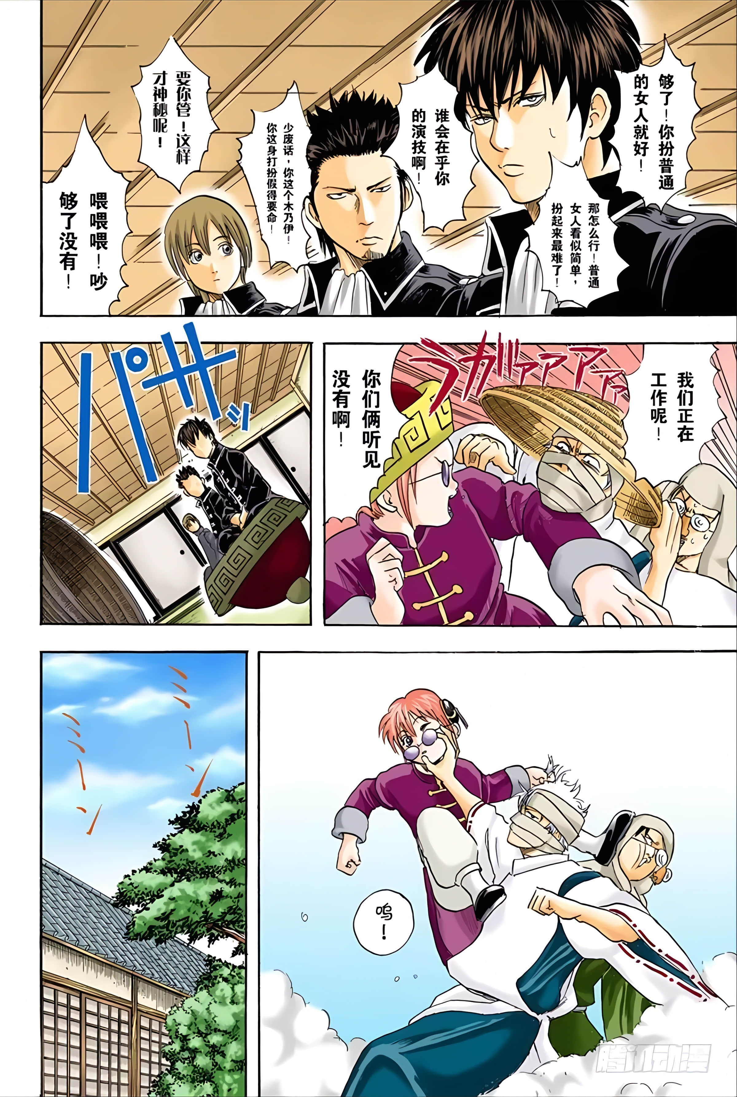 Page 32