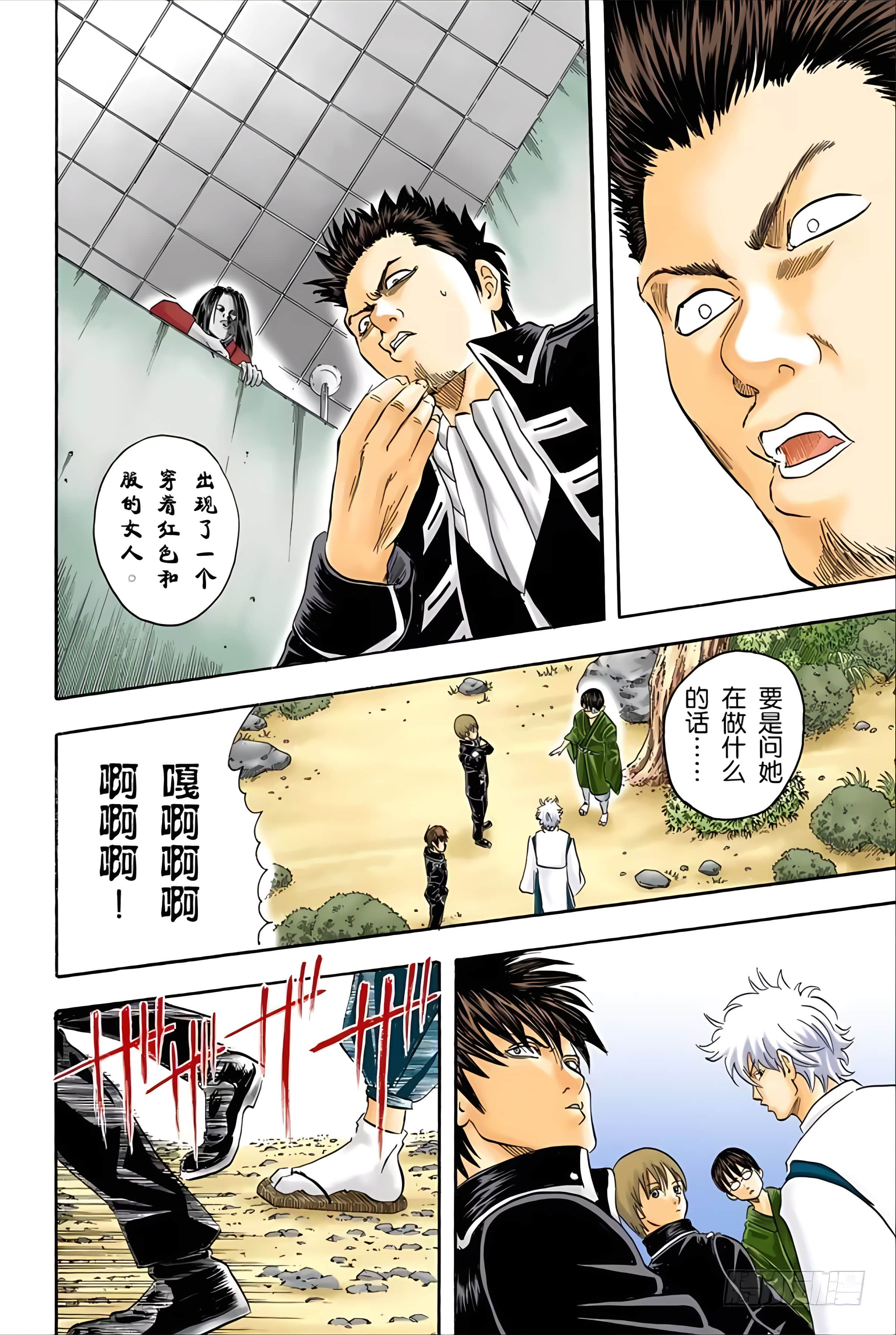 Page 38