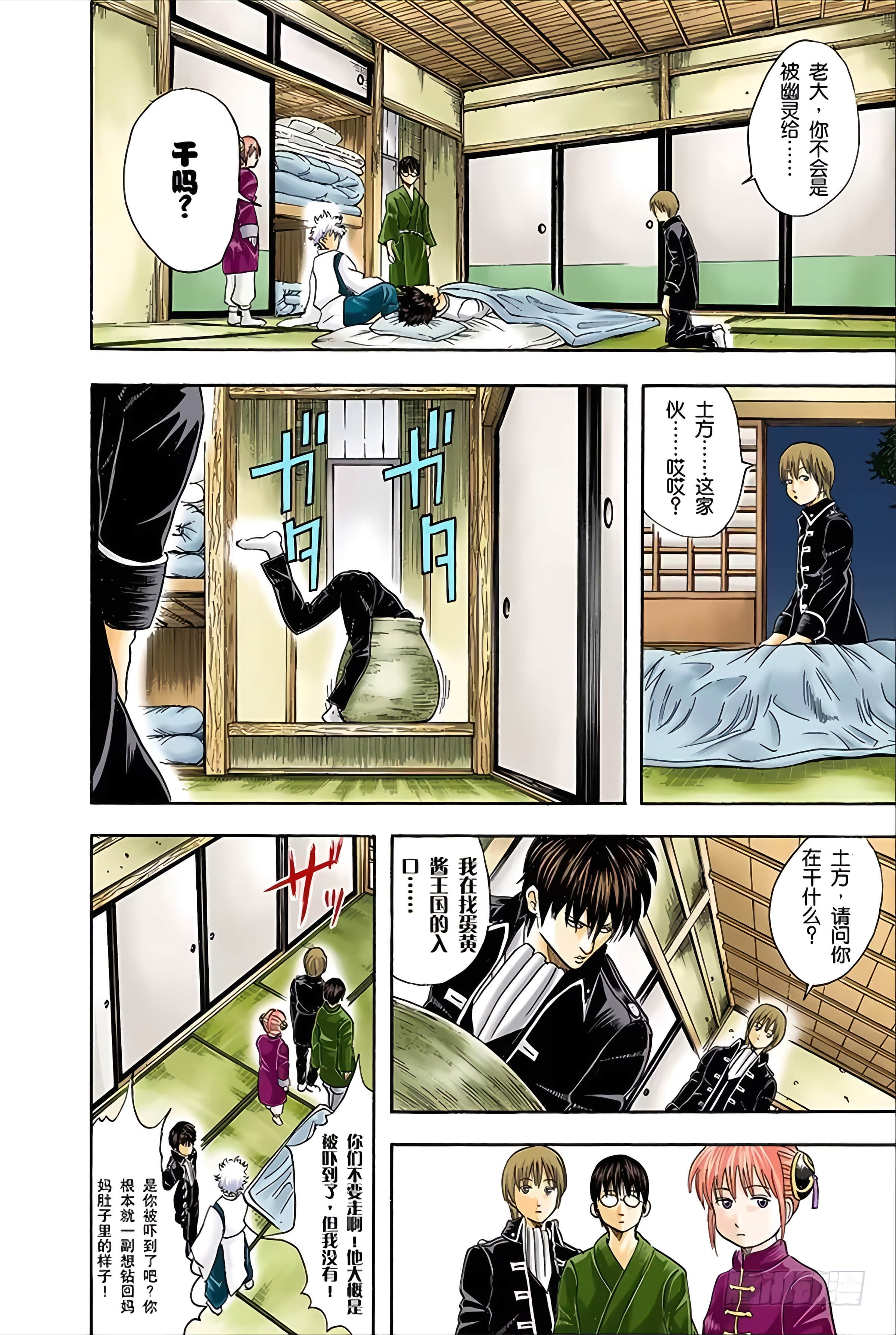 Page 43