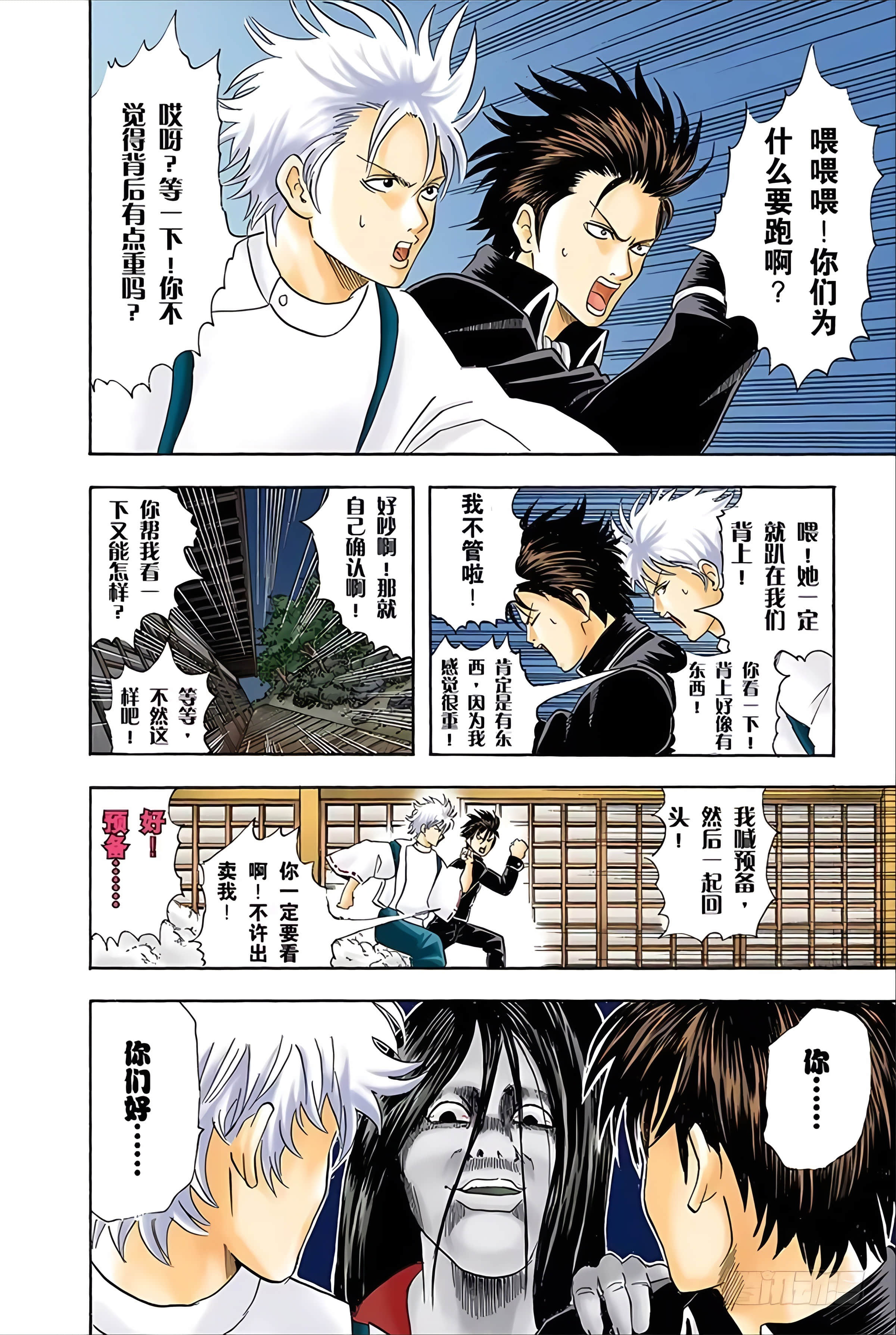 Page 47