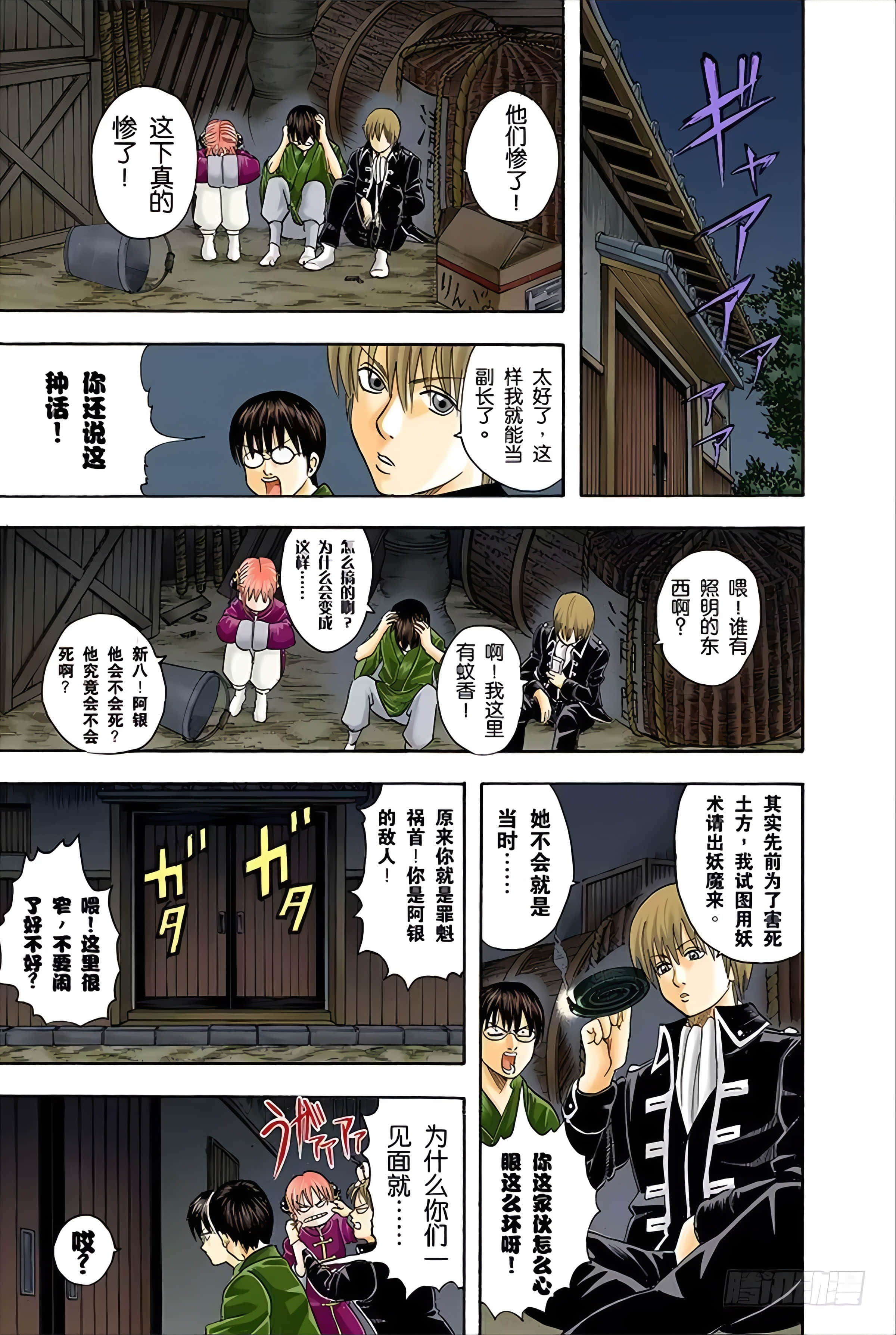 Page 48