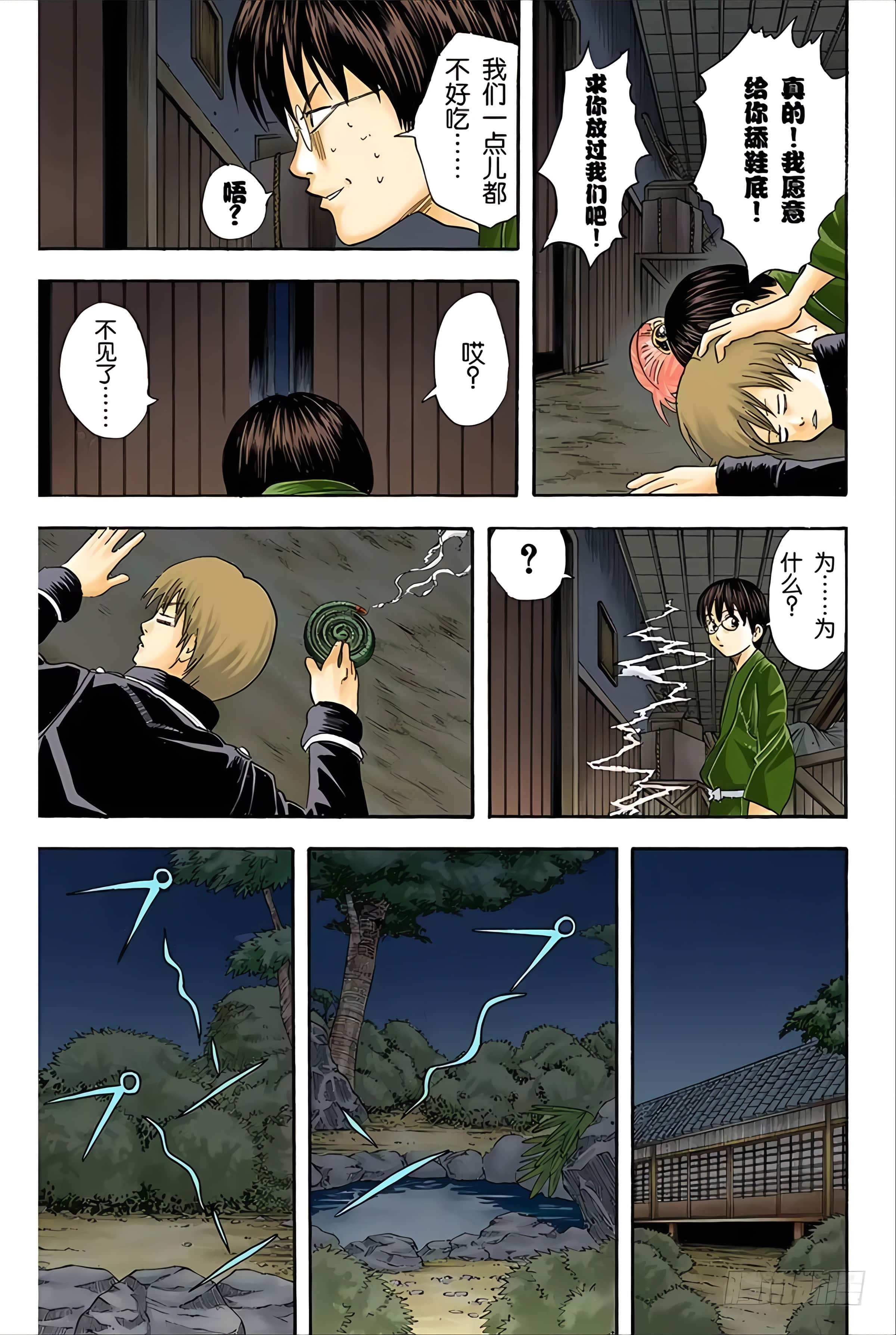 Page 50