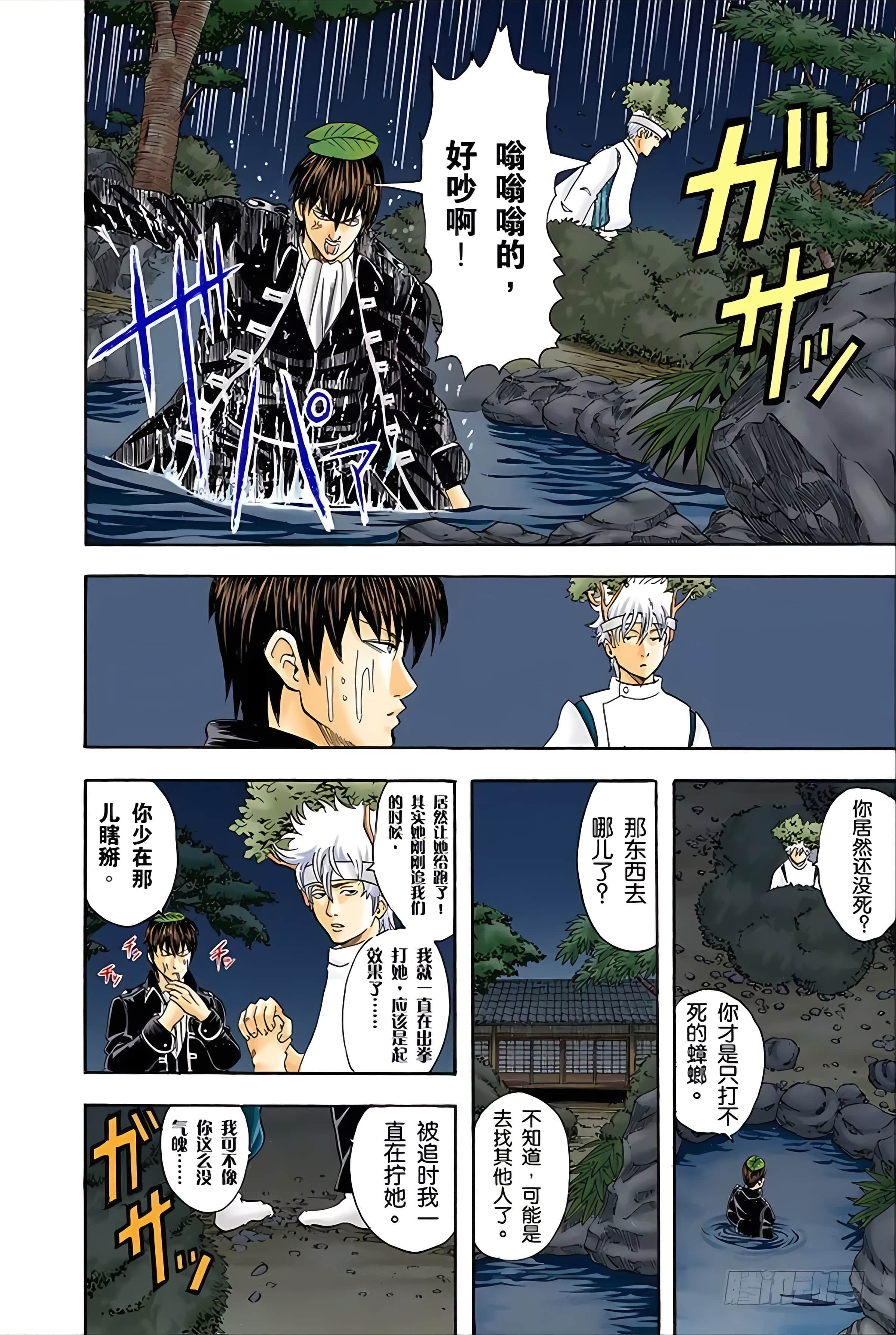 Page 51
