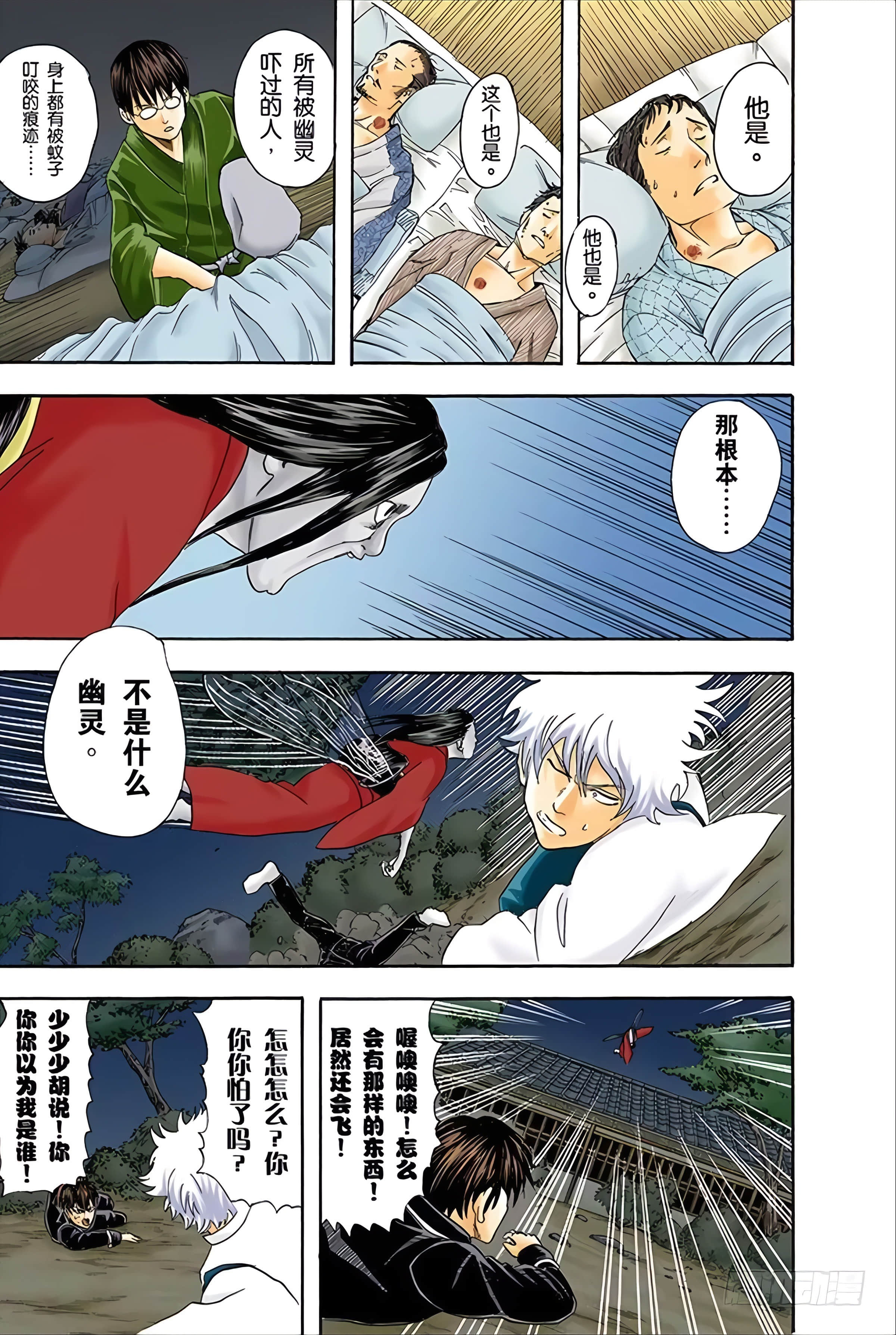 Page 54