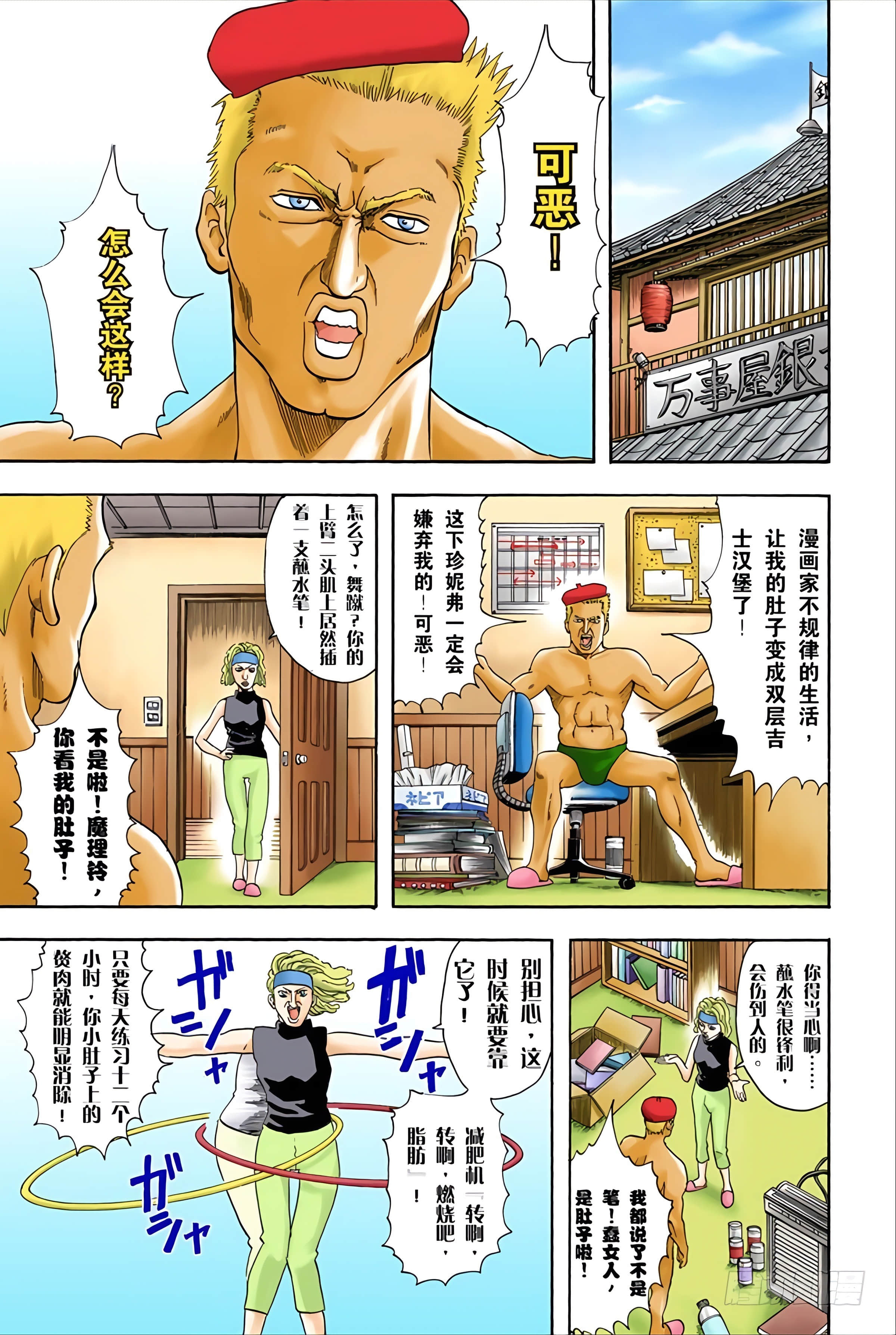 Page 61