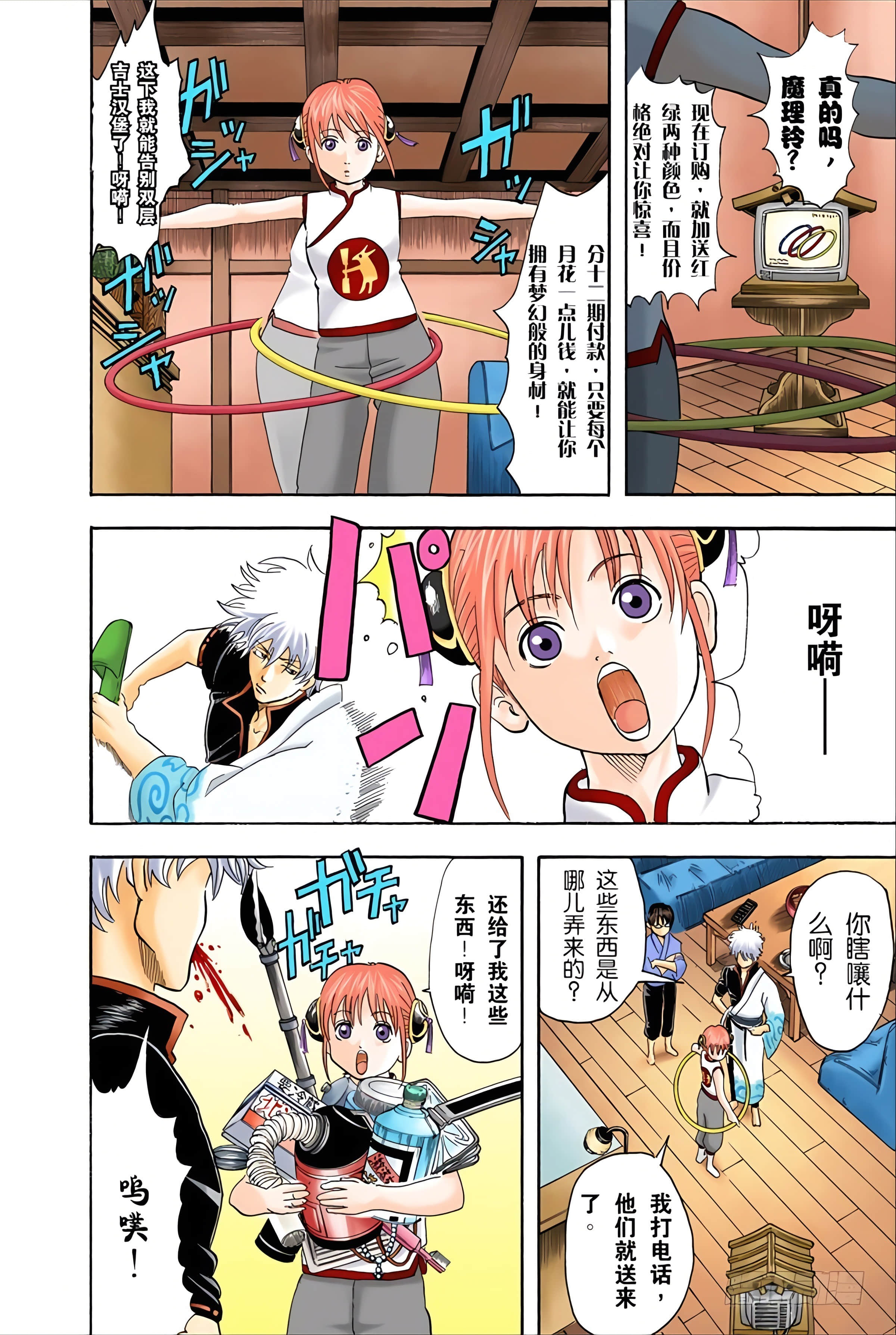 Page 62