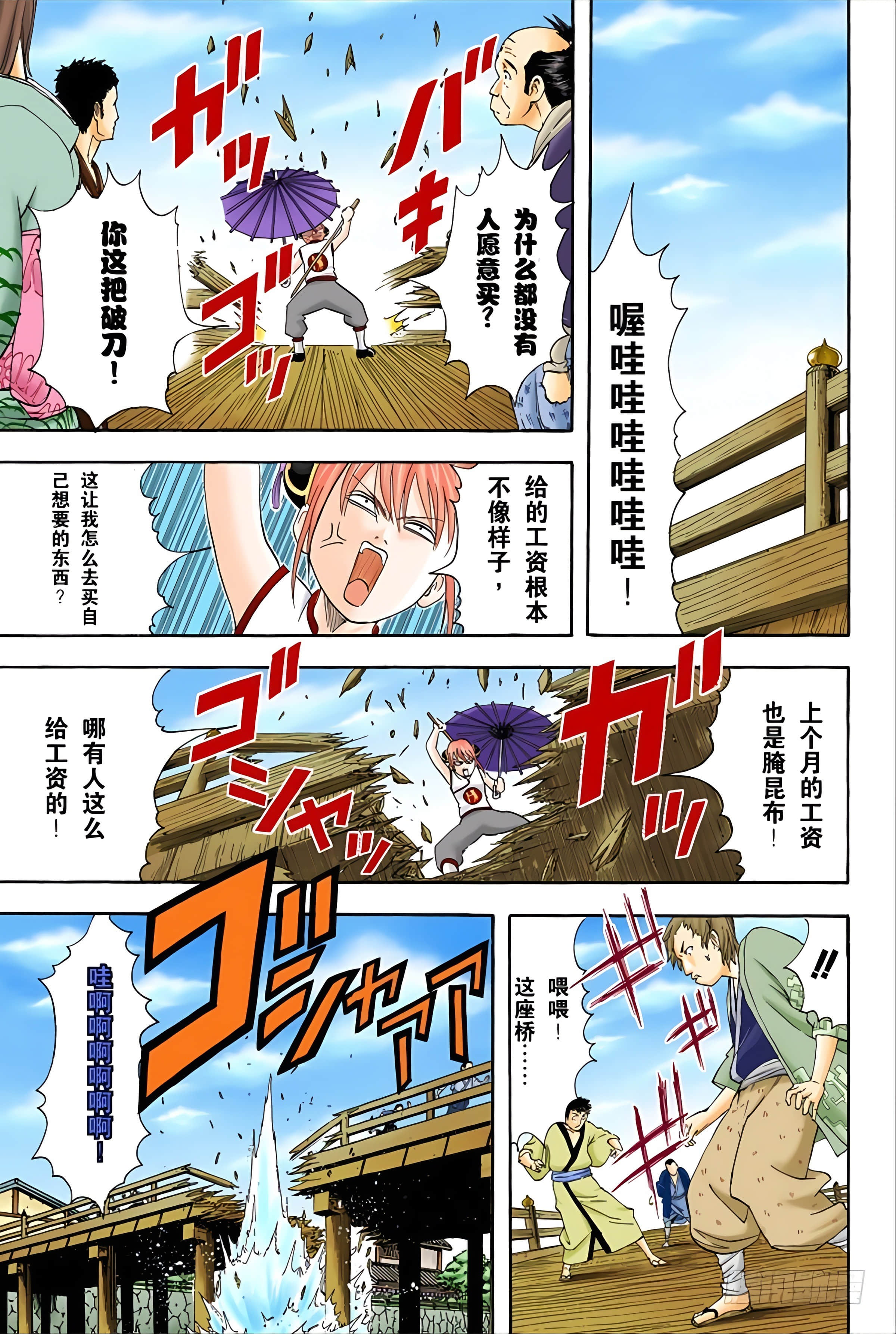 Page 65