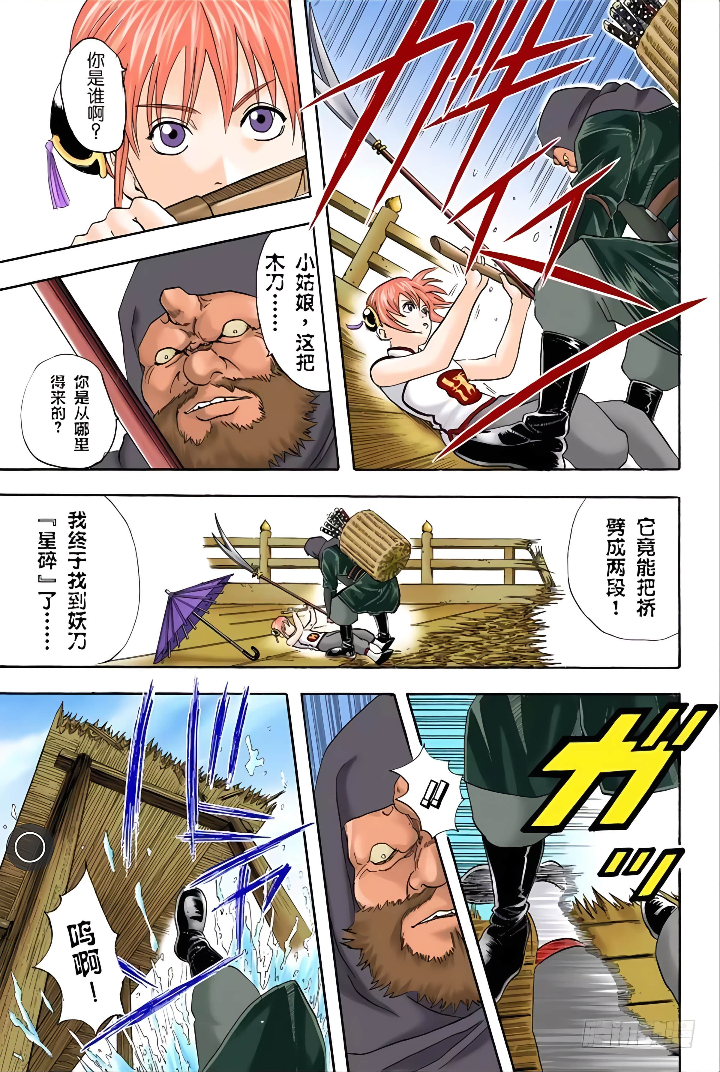 Page 67