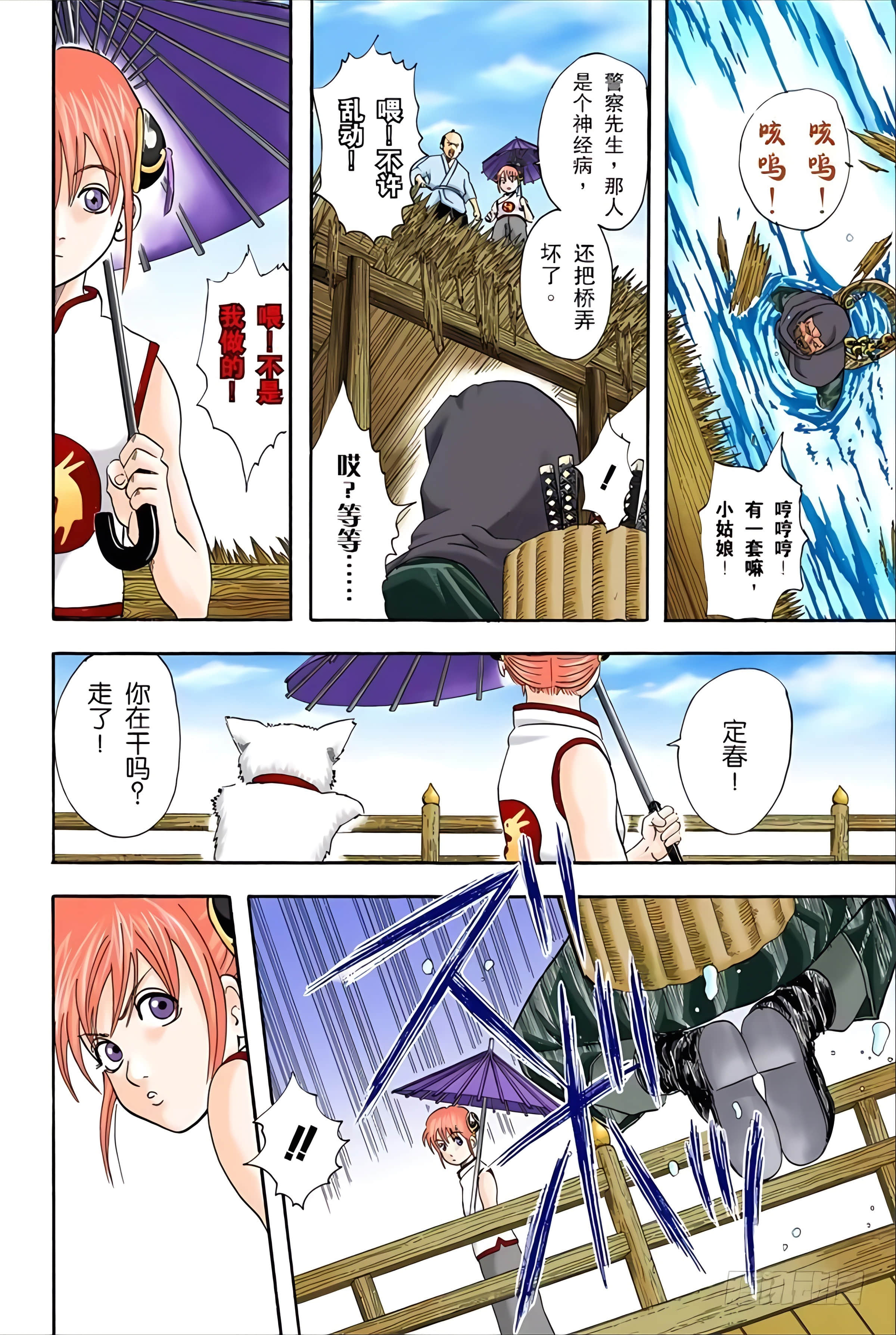 Page 68