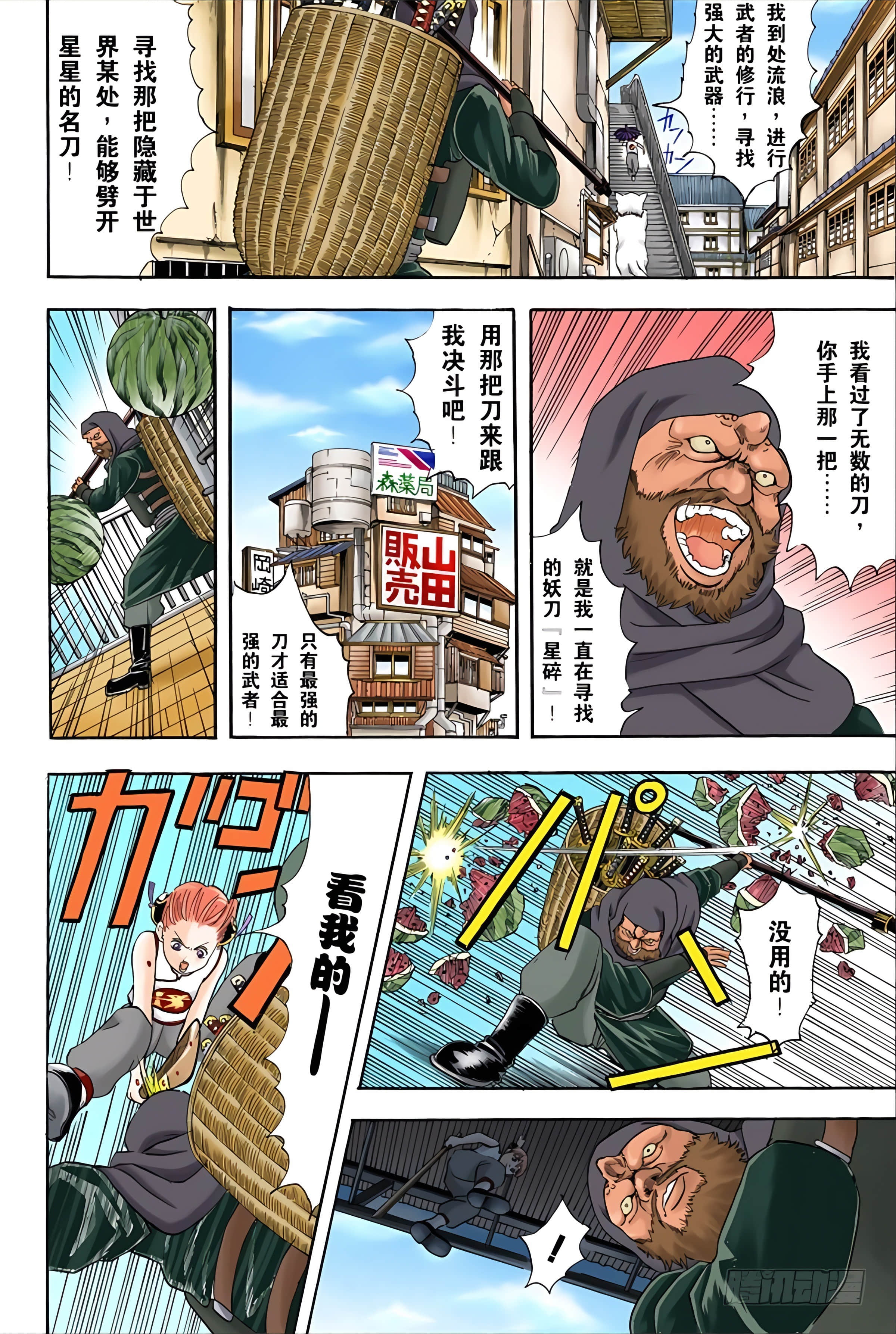 Page 72
