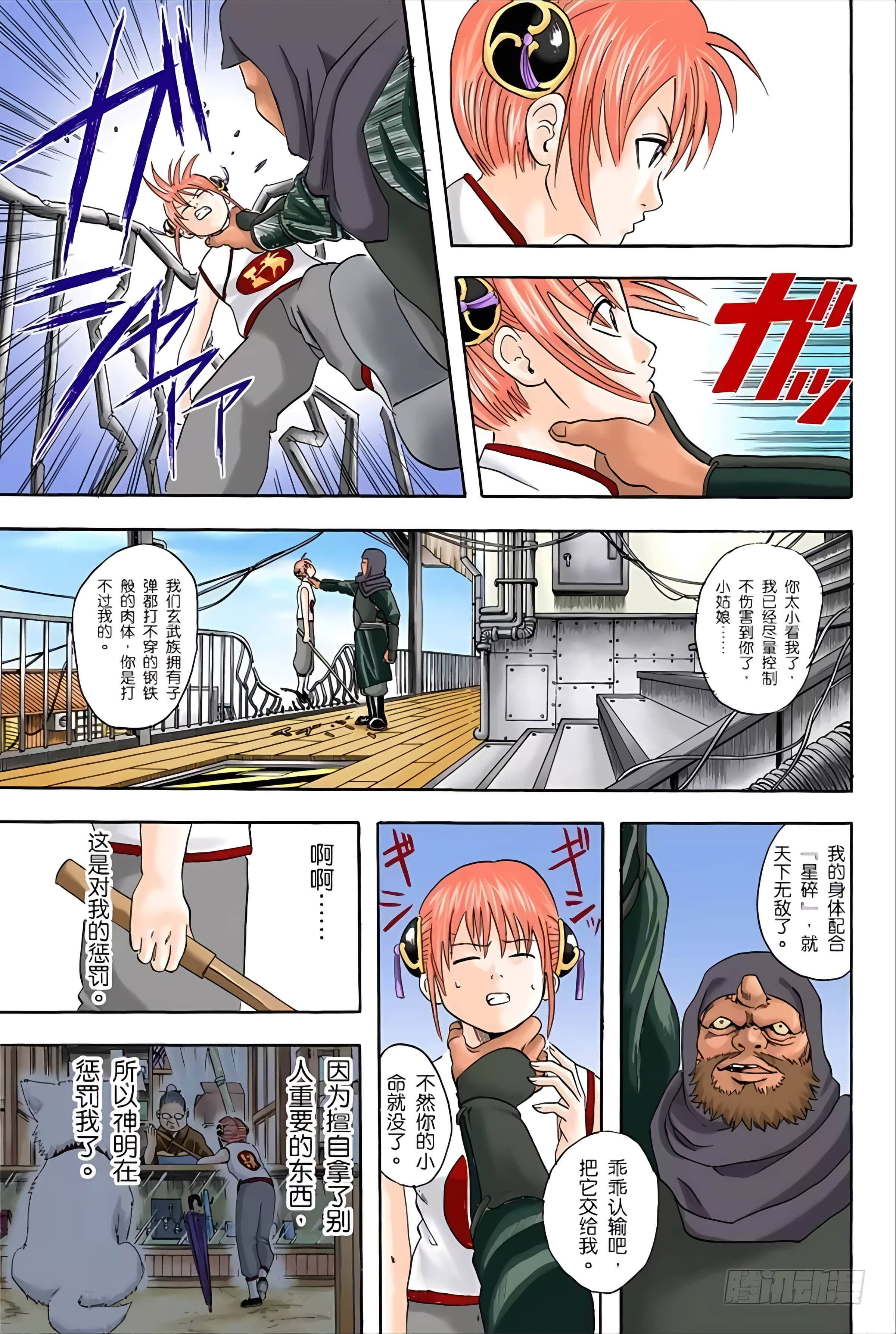 Page 73