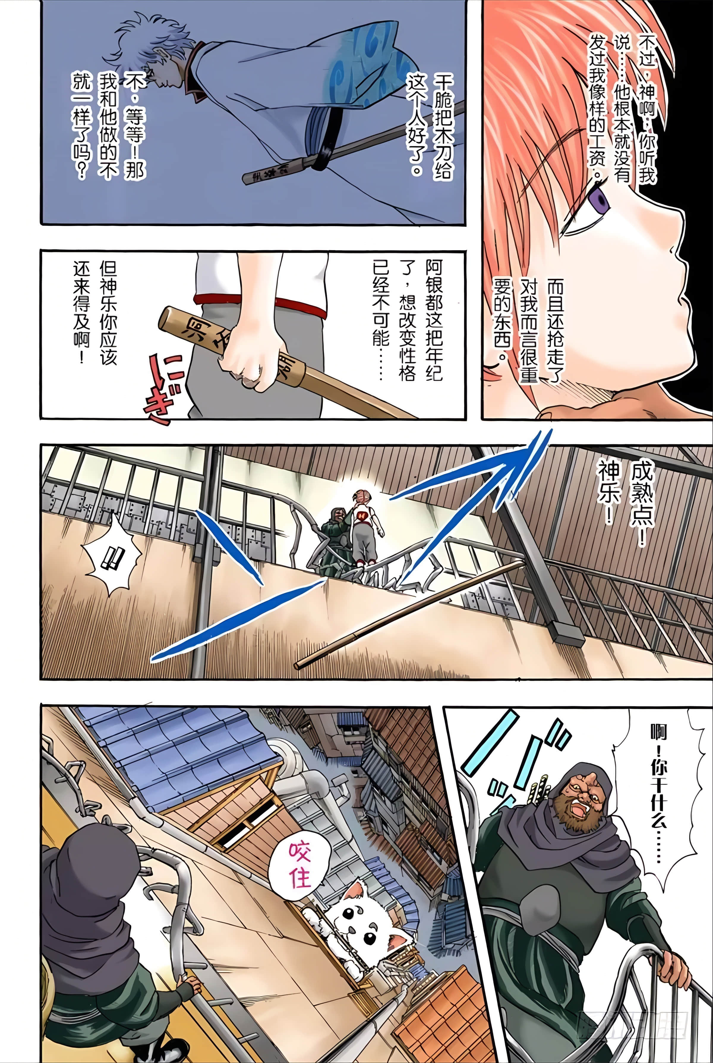 Page 74