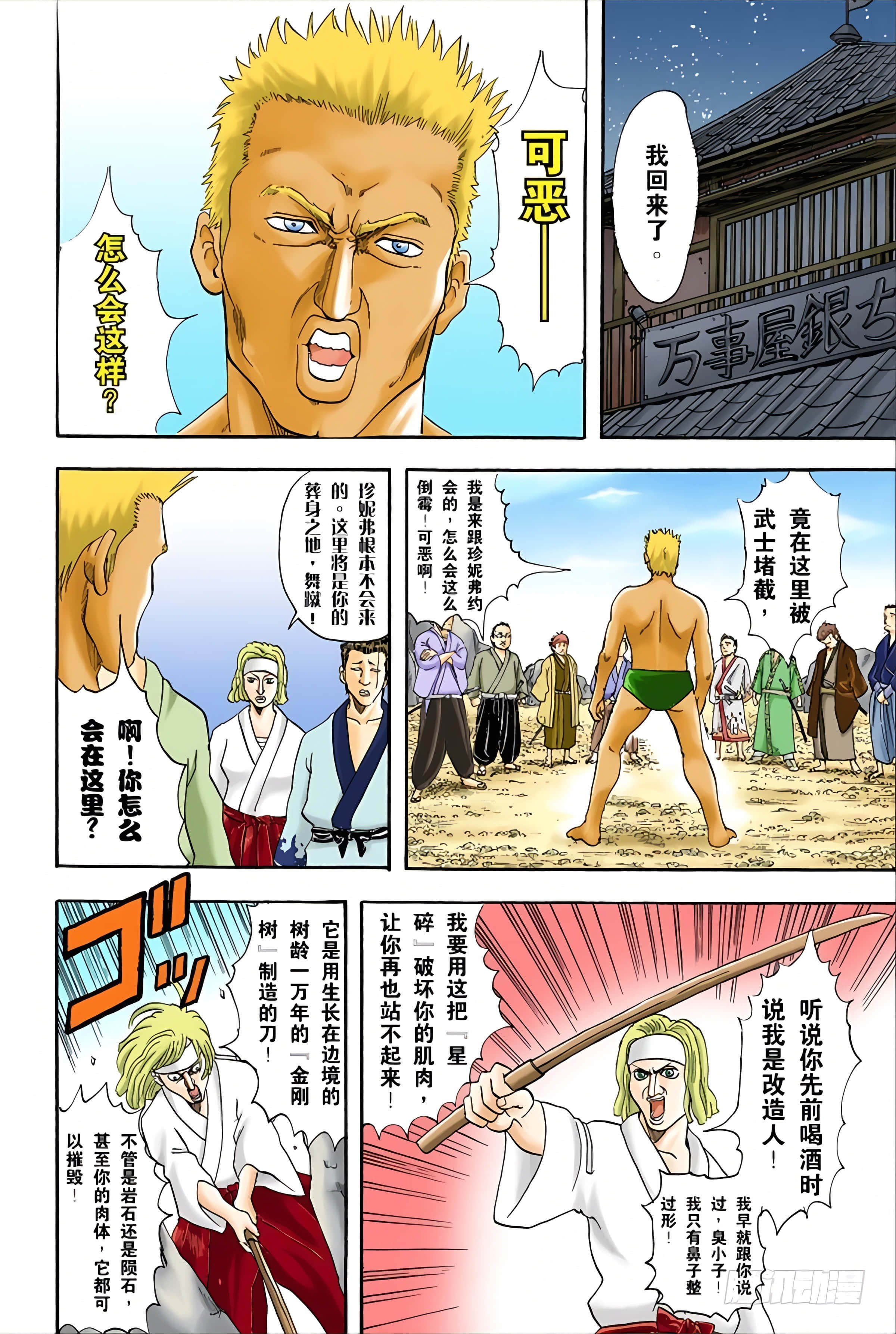 Page 76