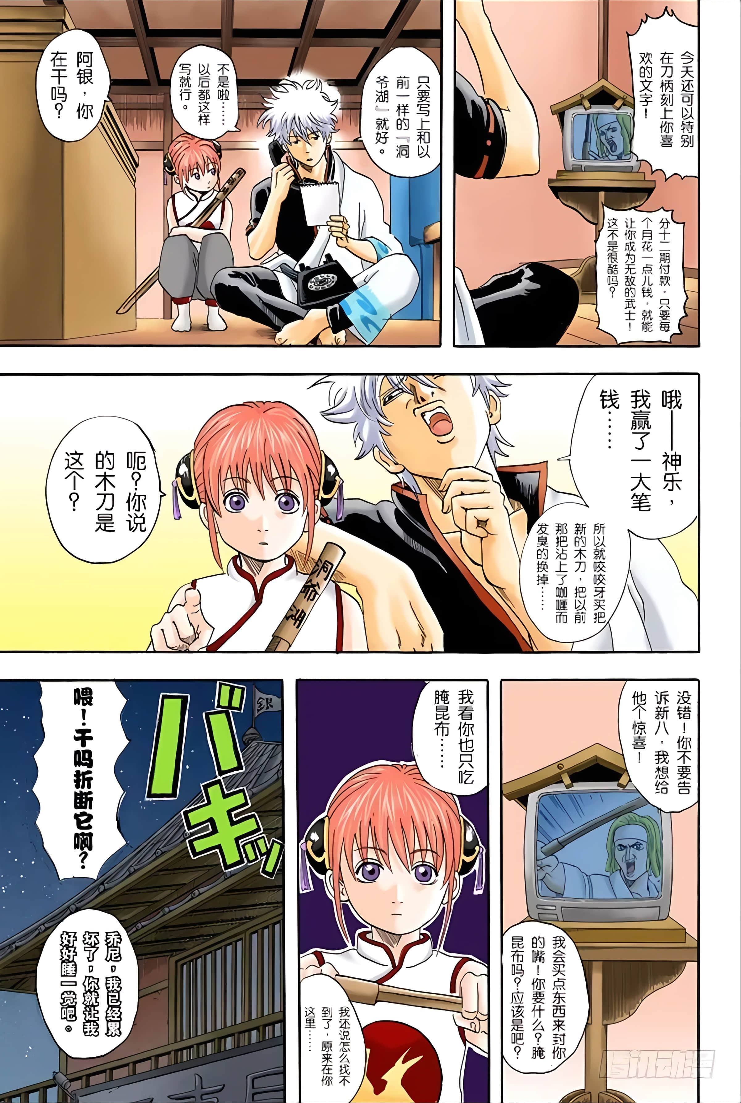 Page 77