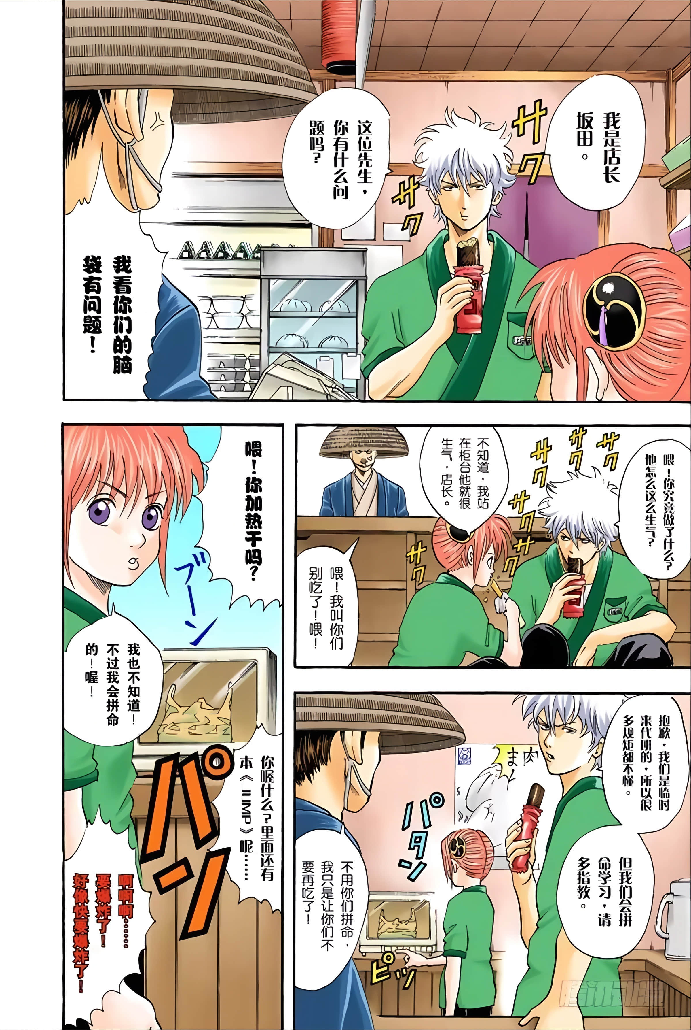 Page 79