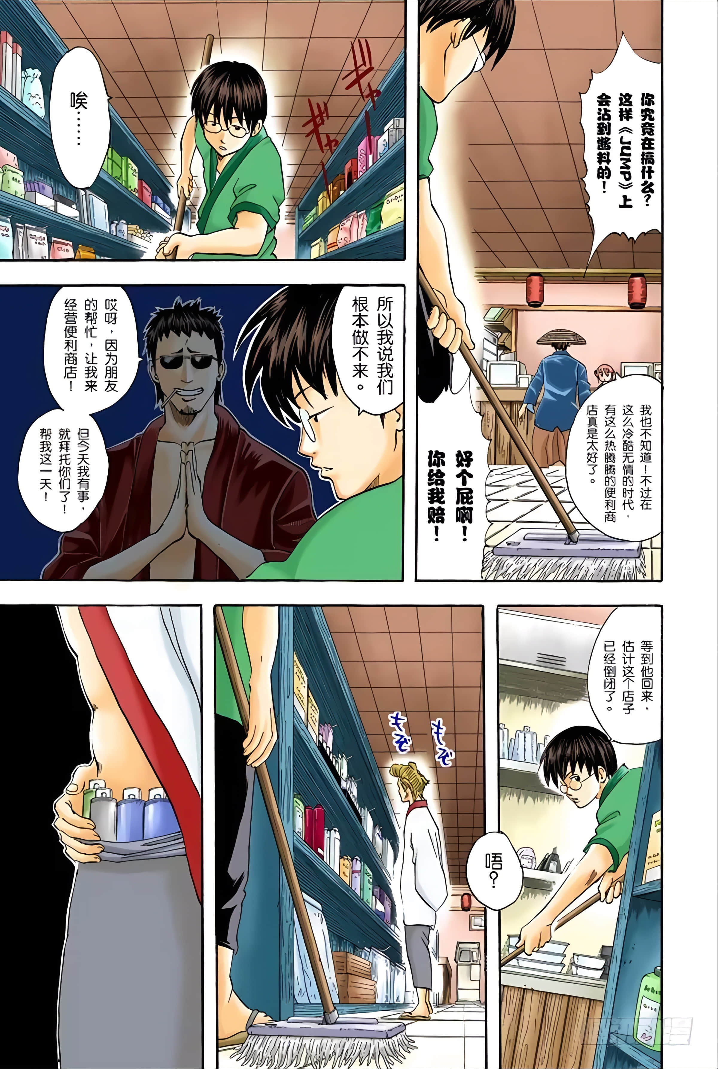 Page 80