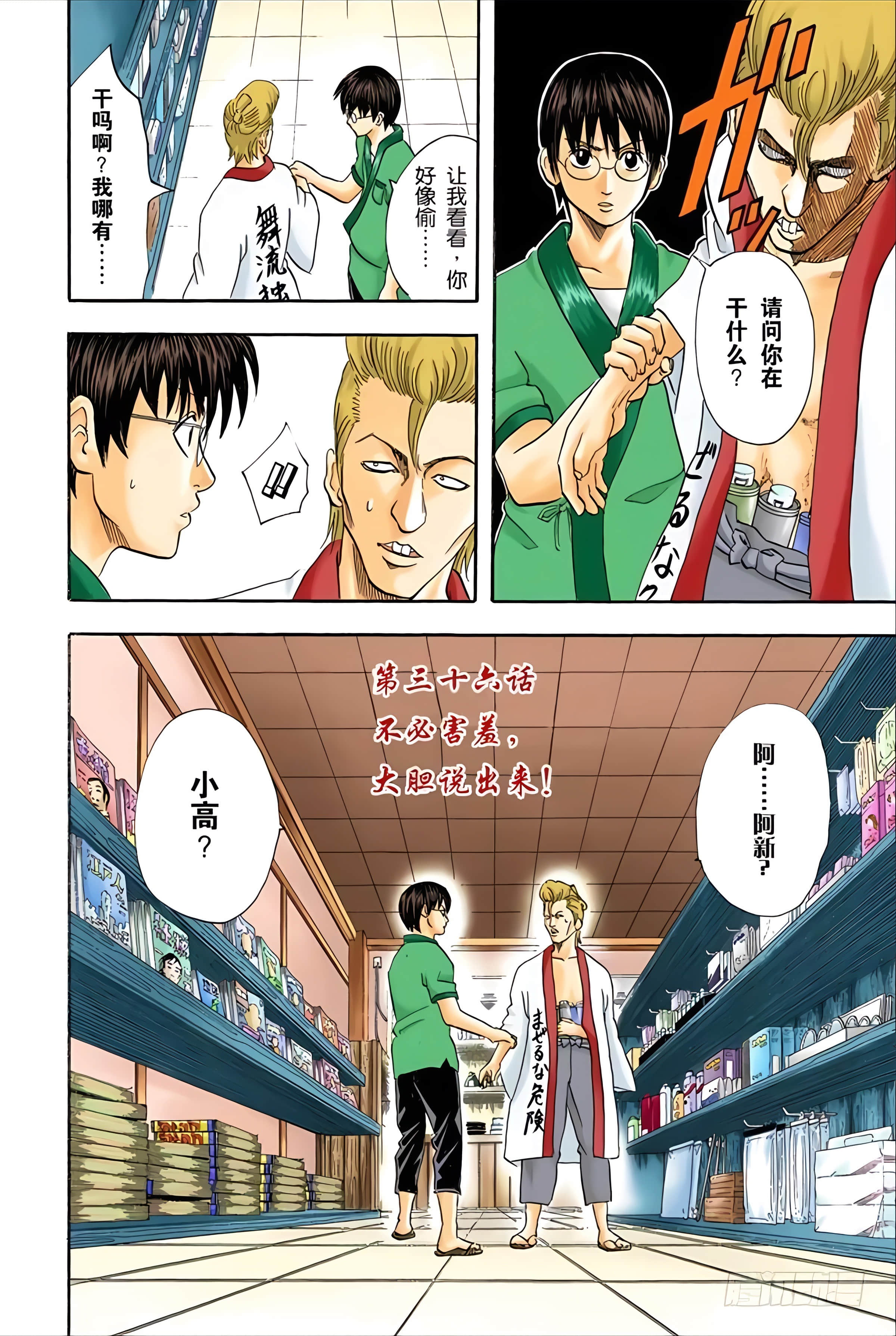 Page 81