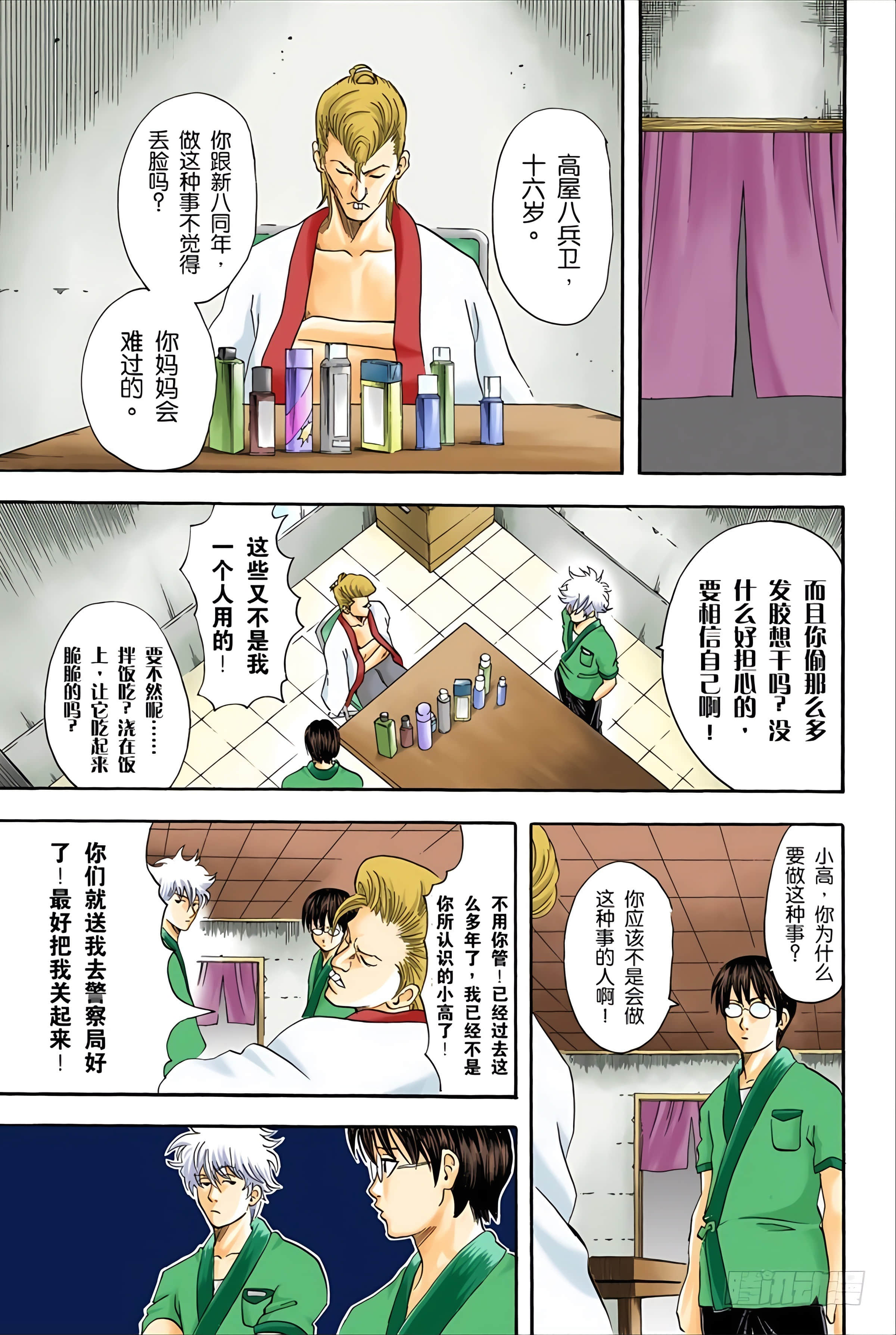 Page 82