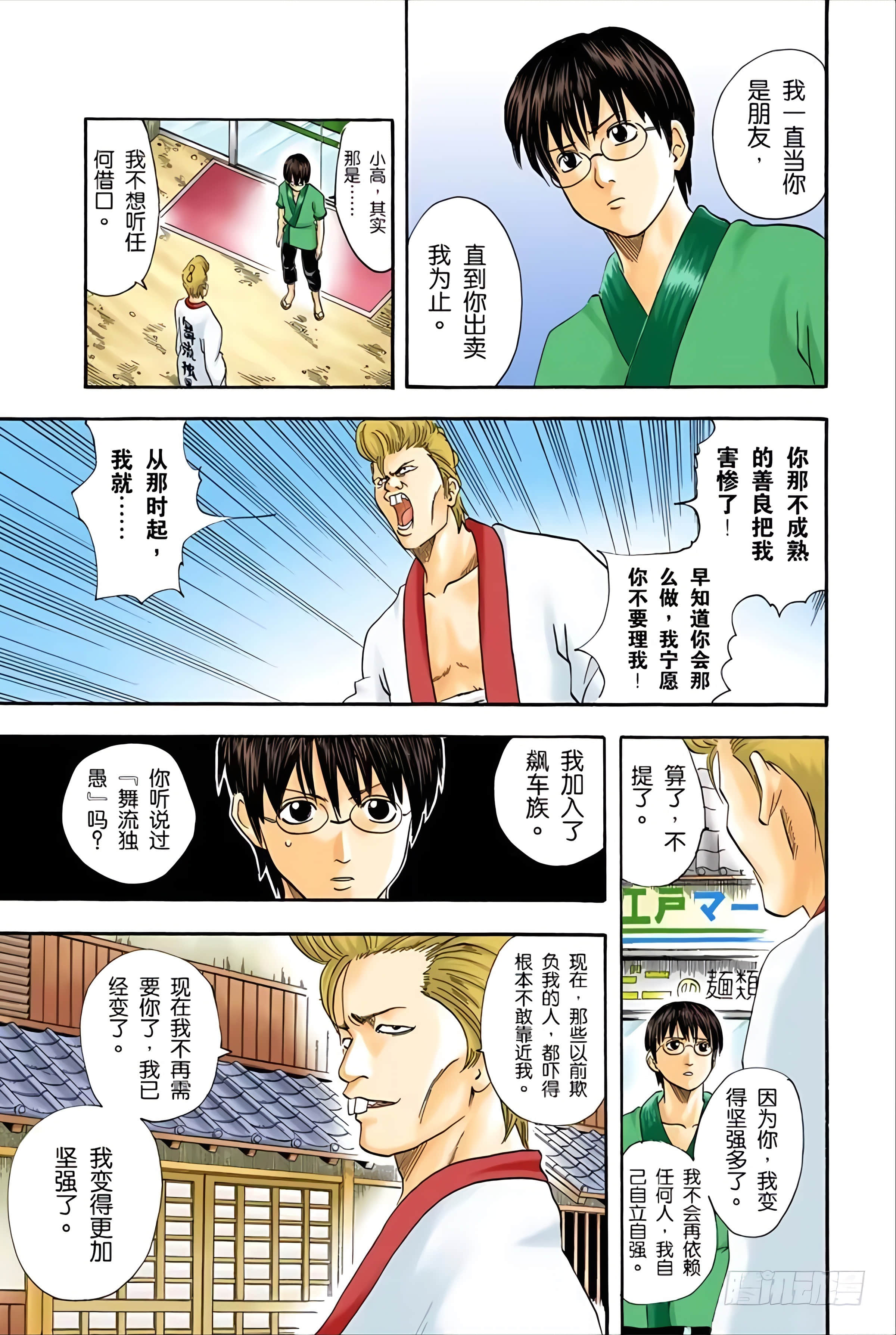Page 84