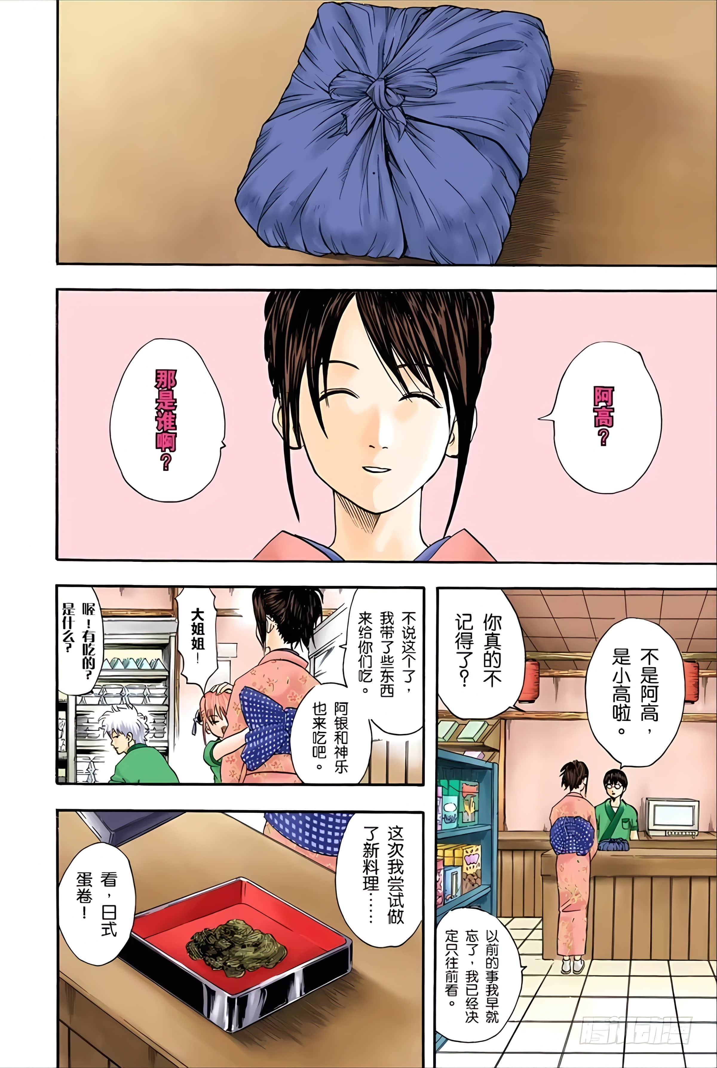 Page 85