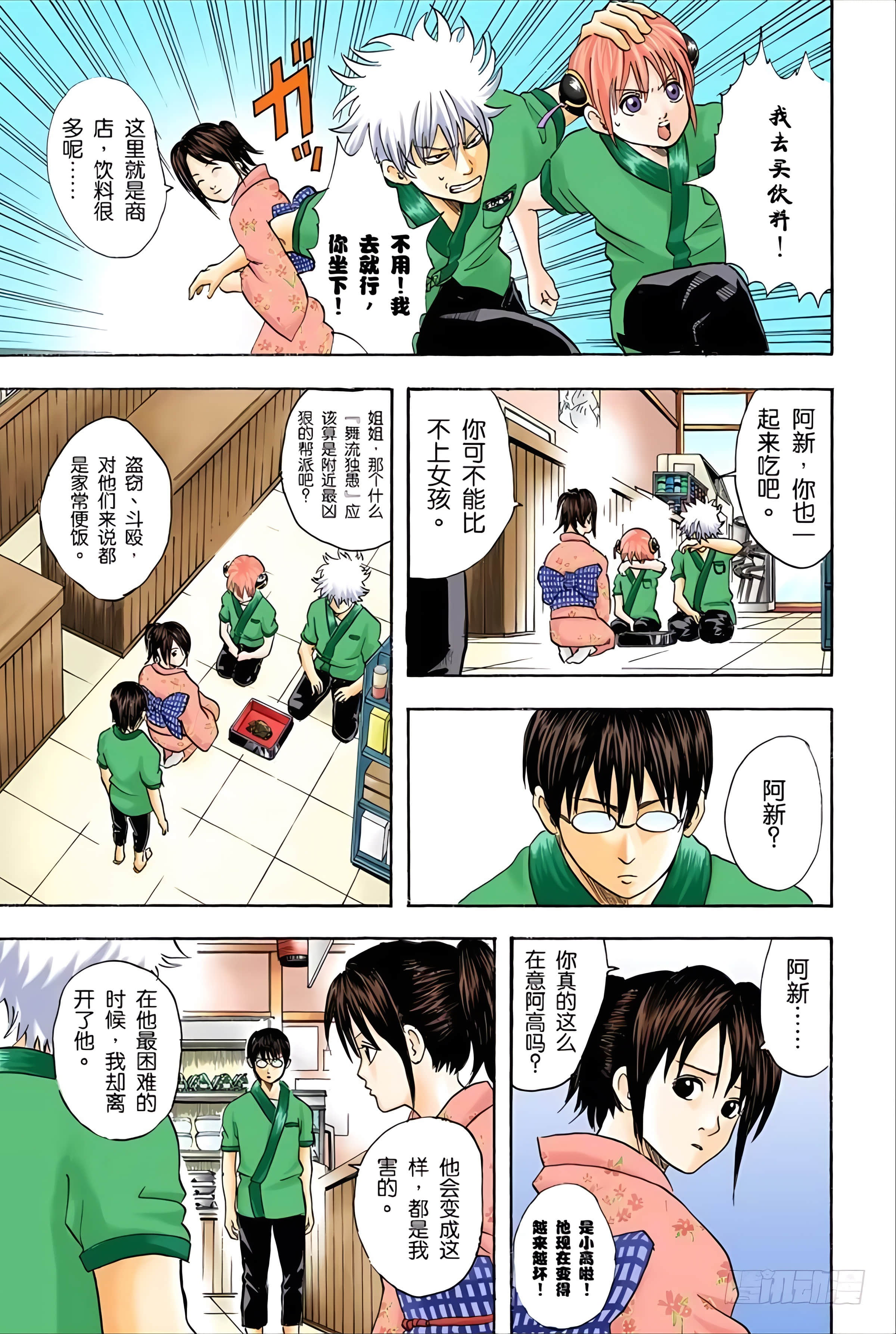Page 86