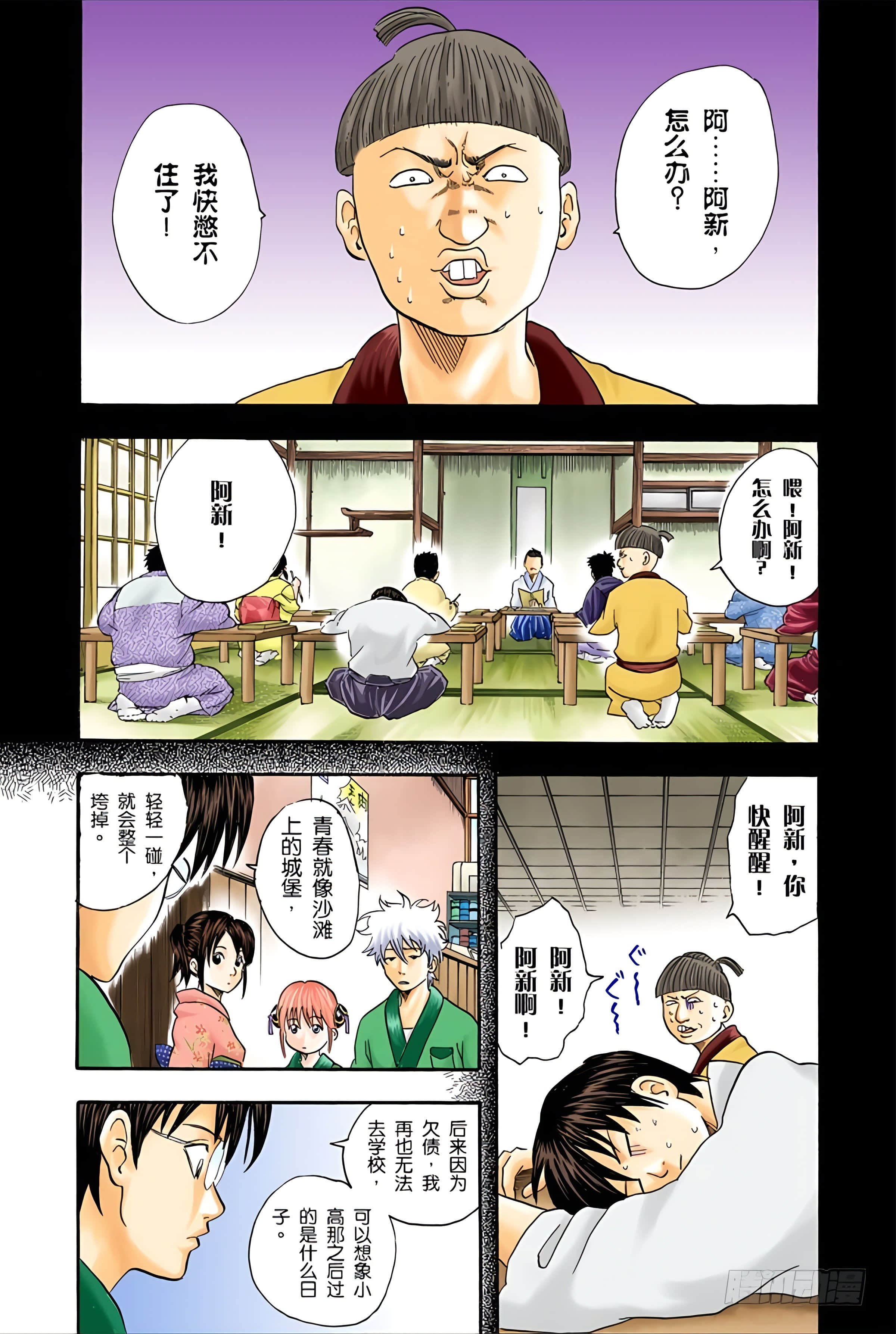 Page 87