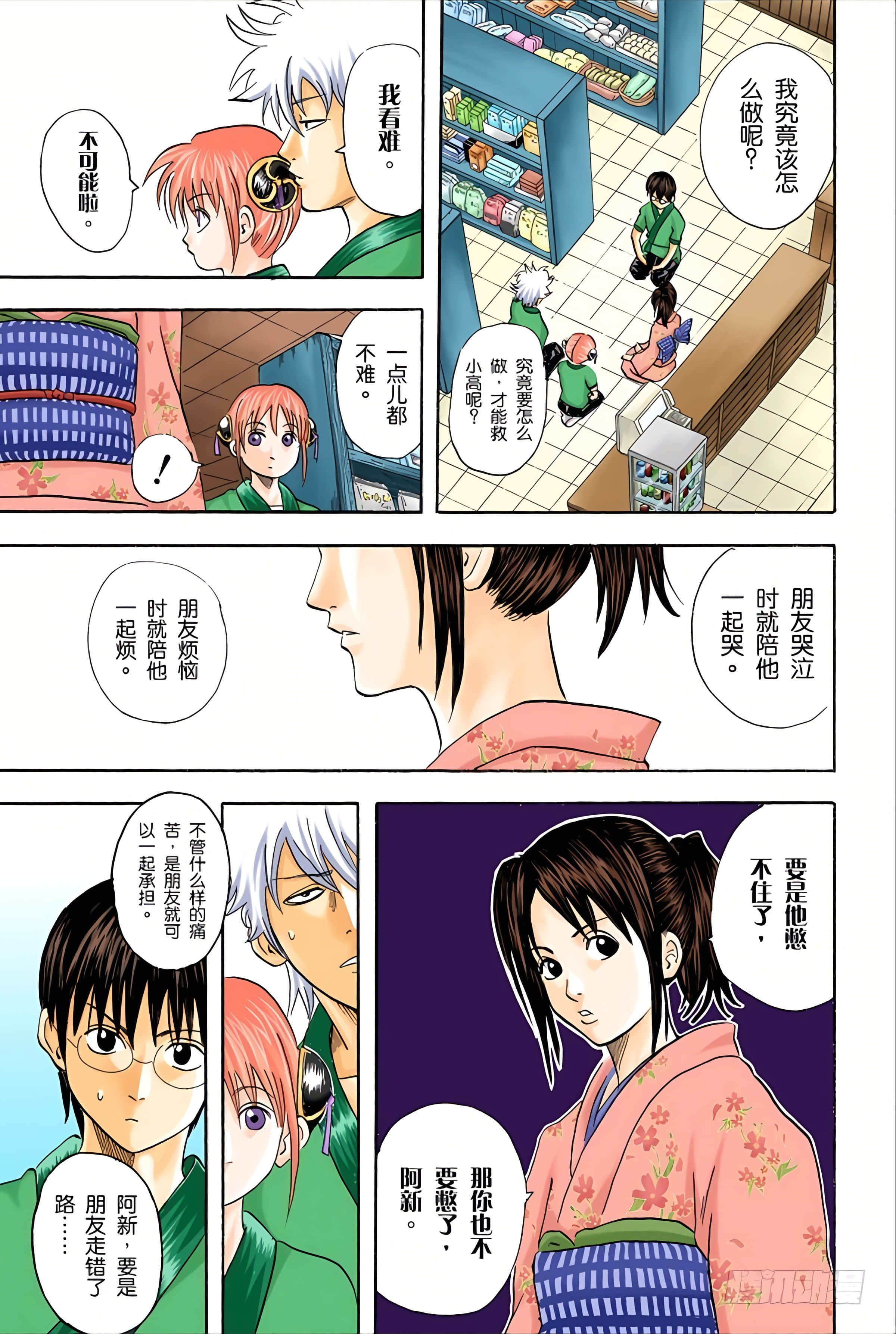 Page 88