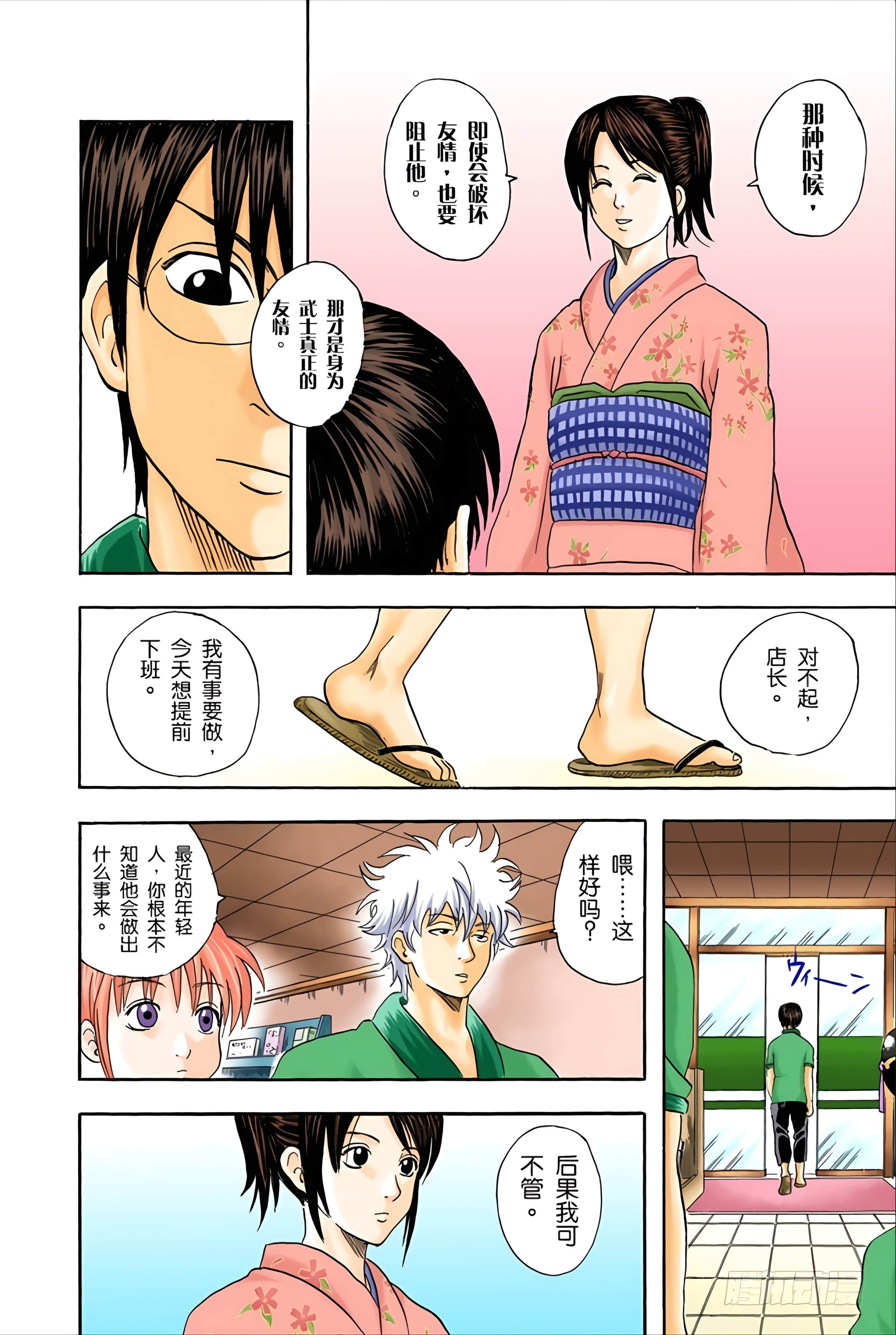 Page 89