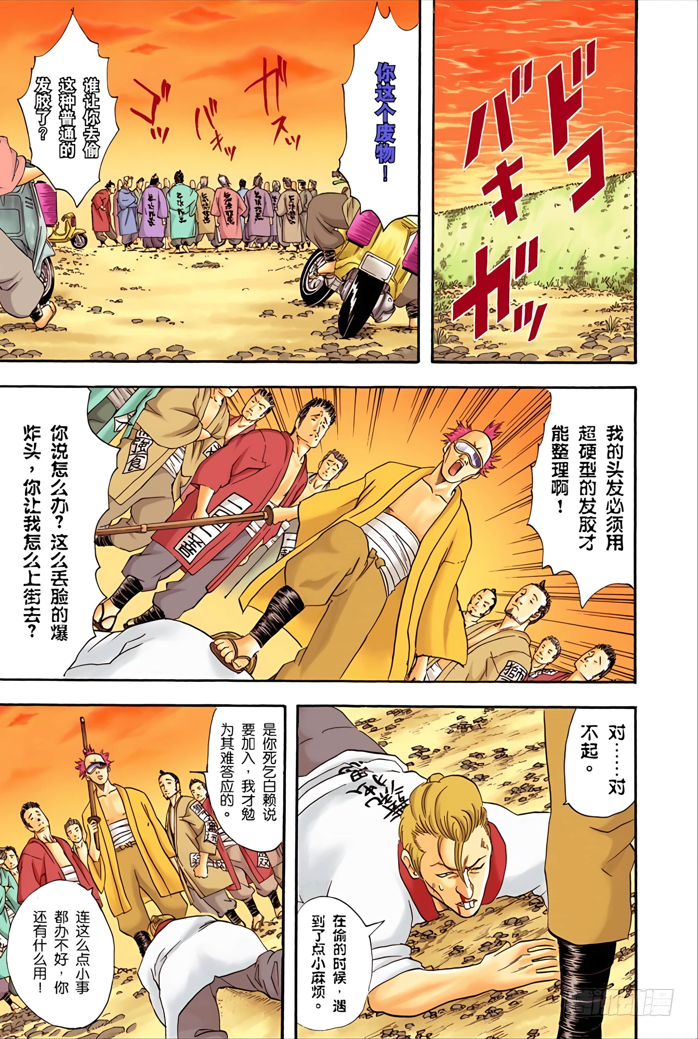 Page 90