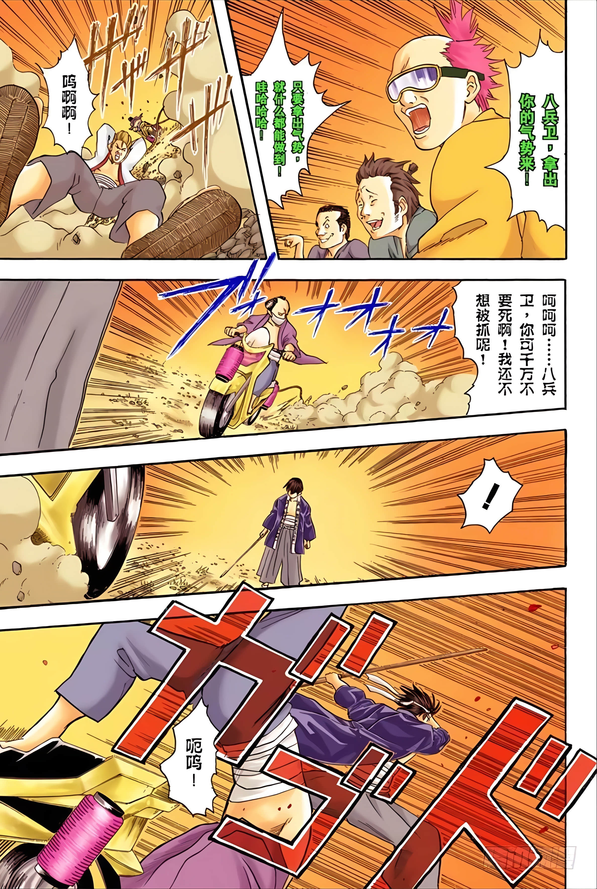 Page 92