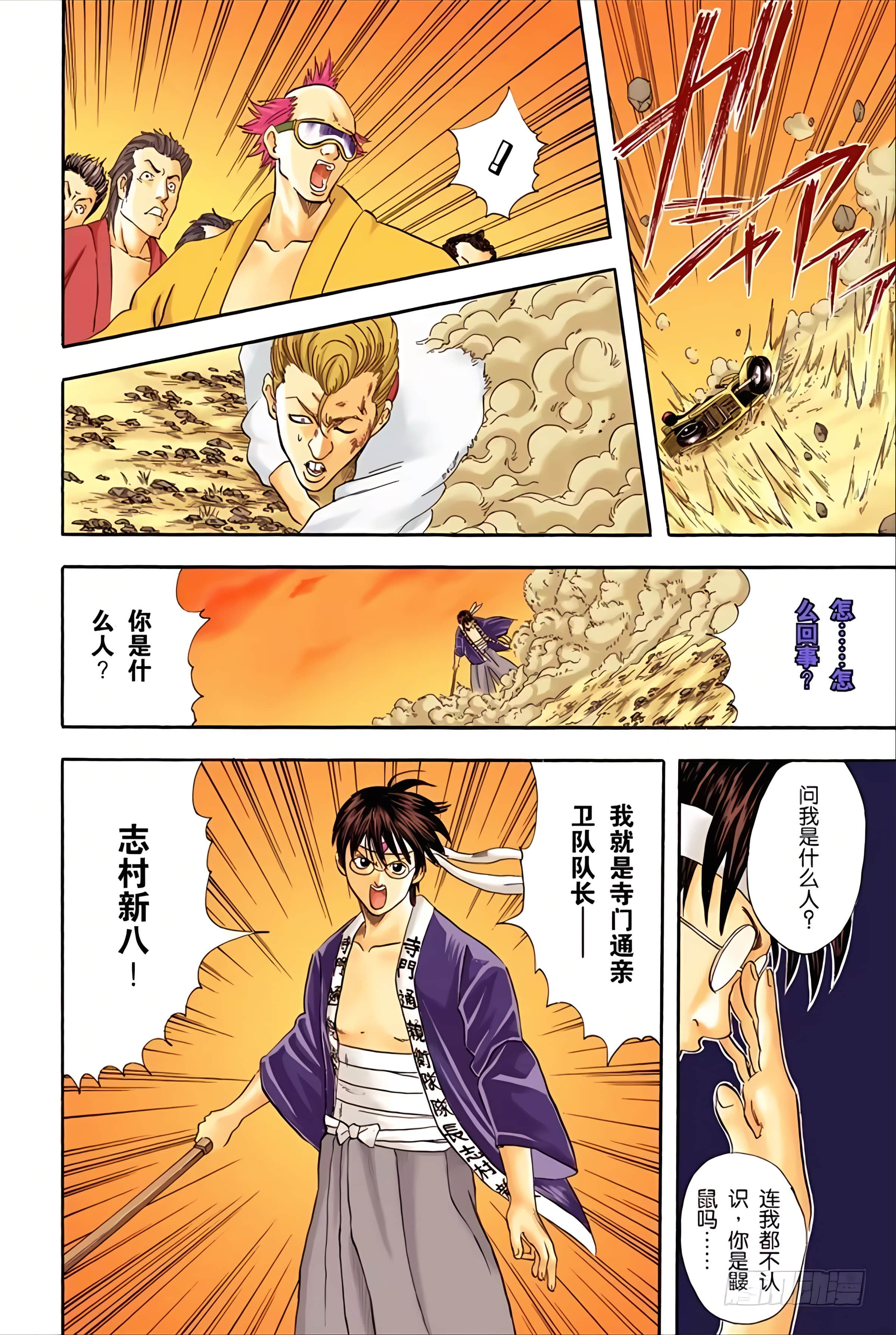 Page 93