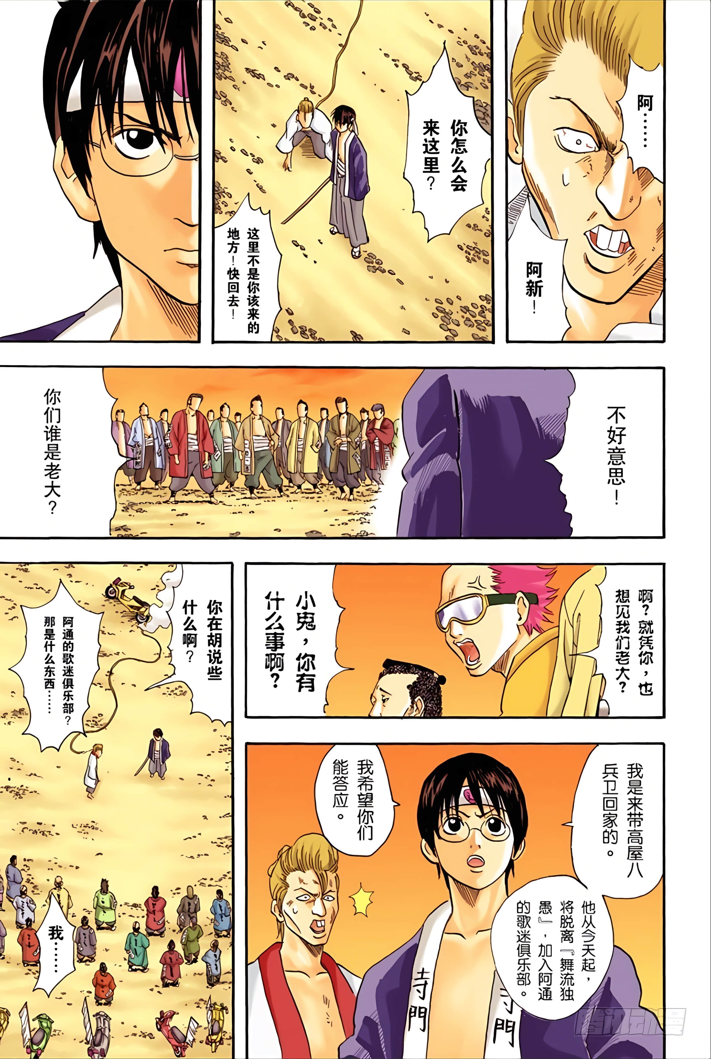 Page 94