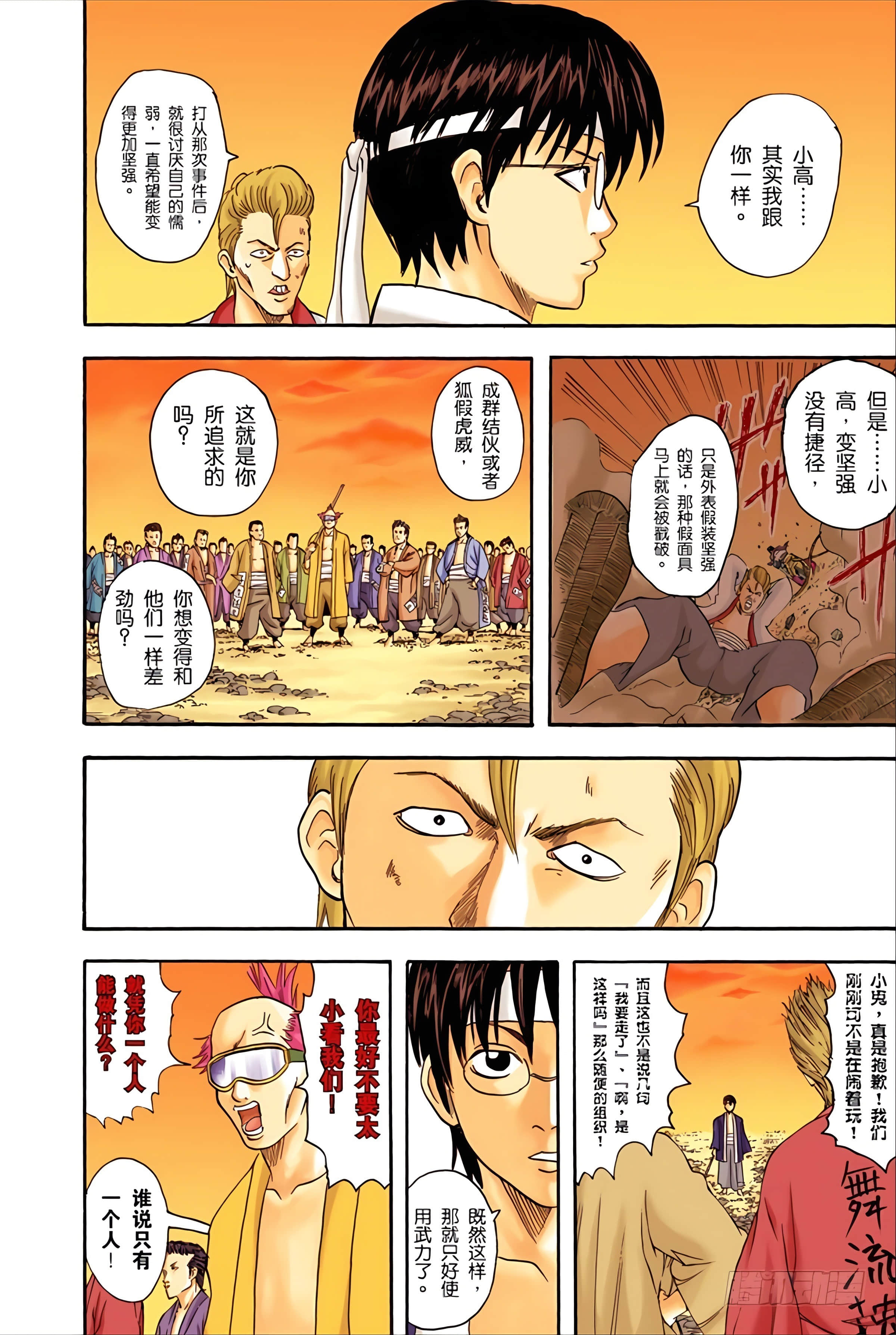 Page 95