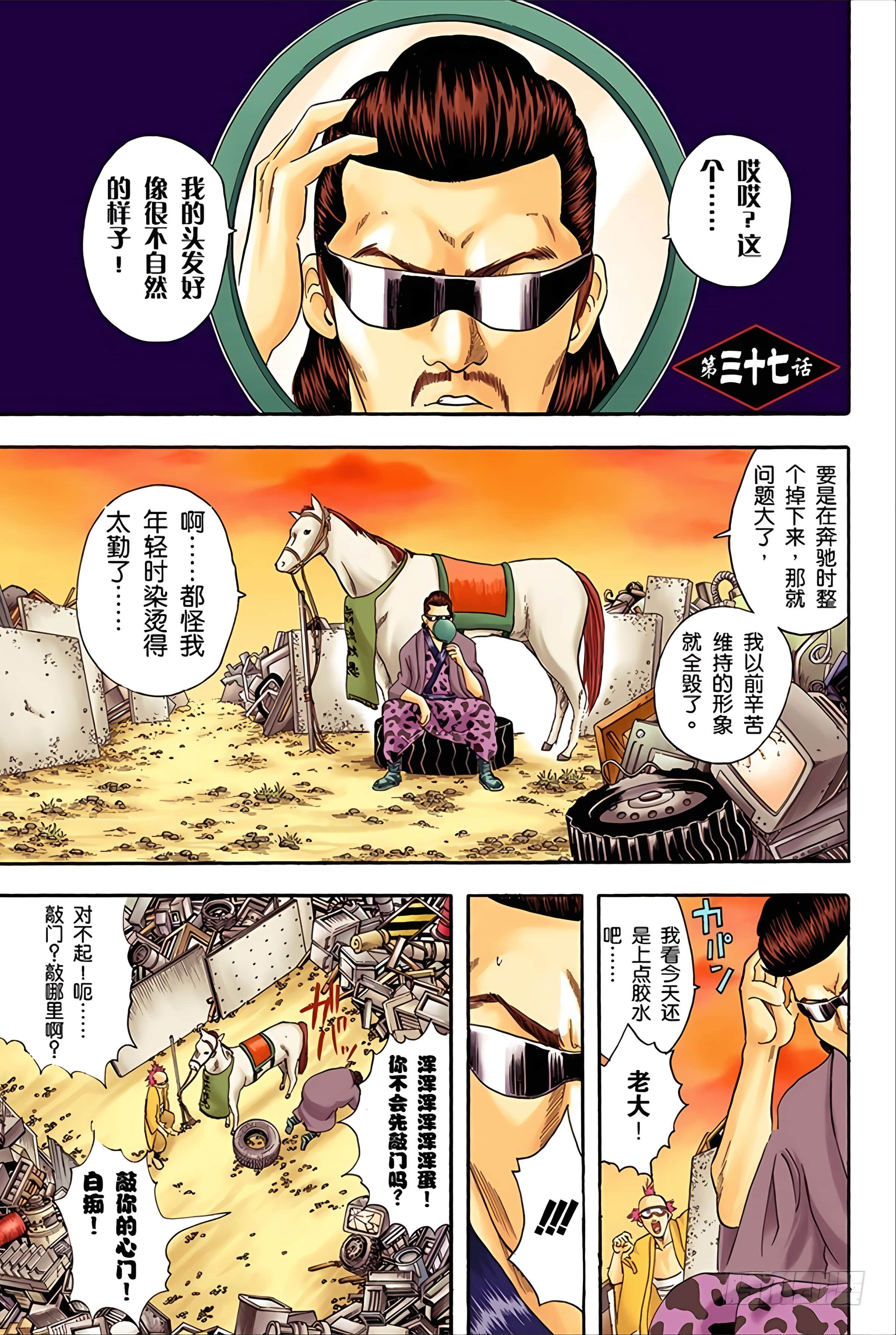 Page 97