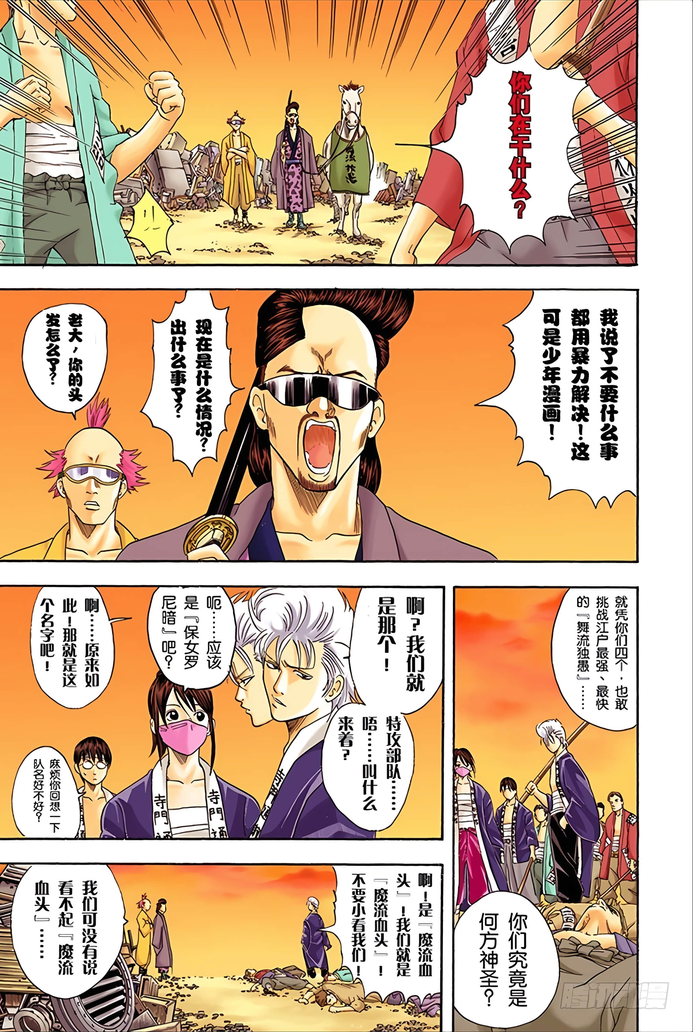 Page 99