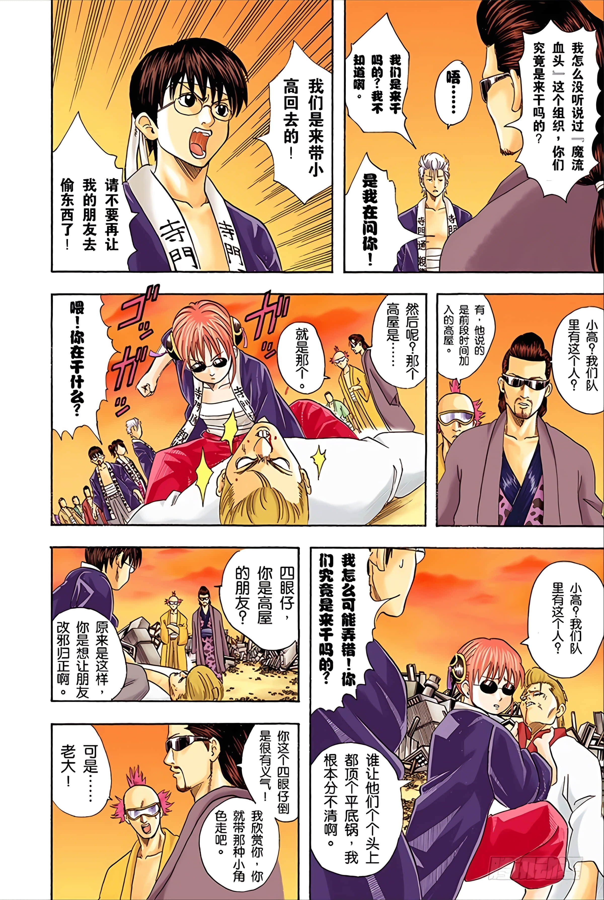 Page 100