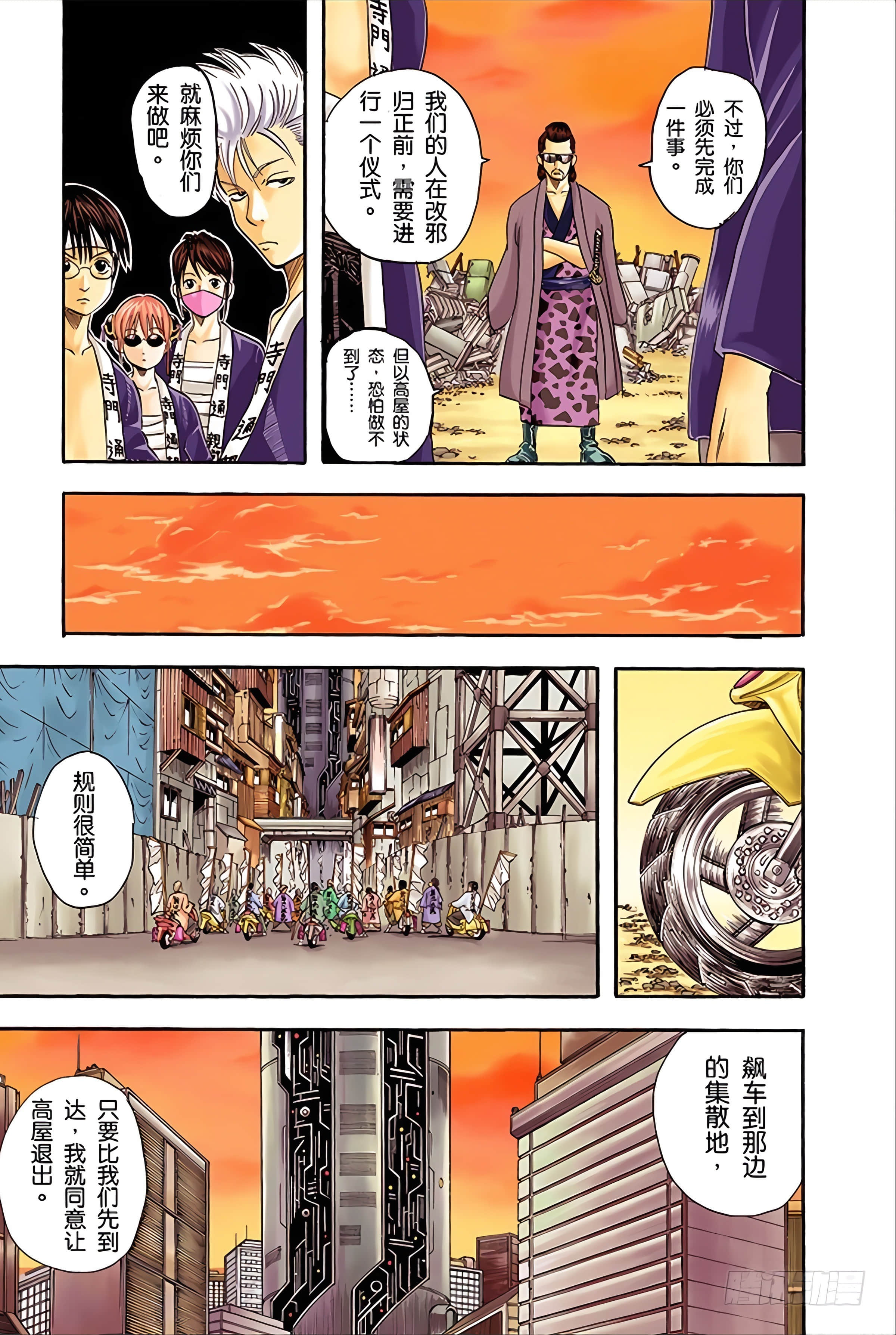 Page 101