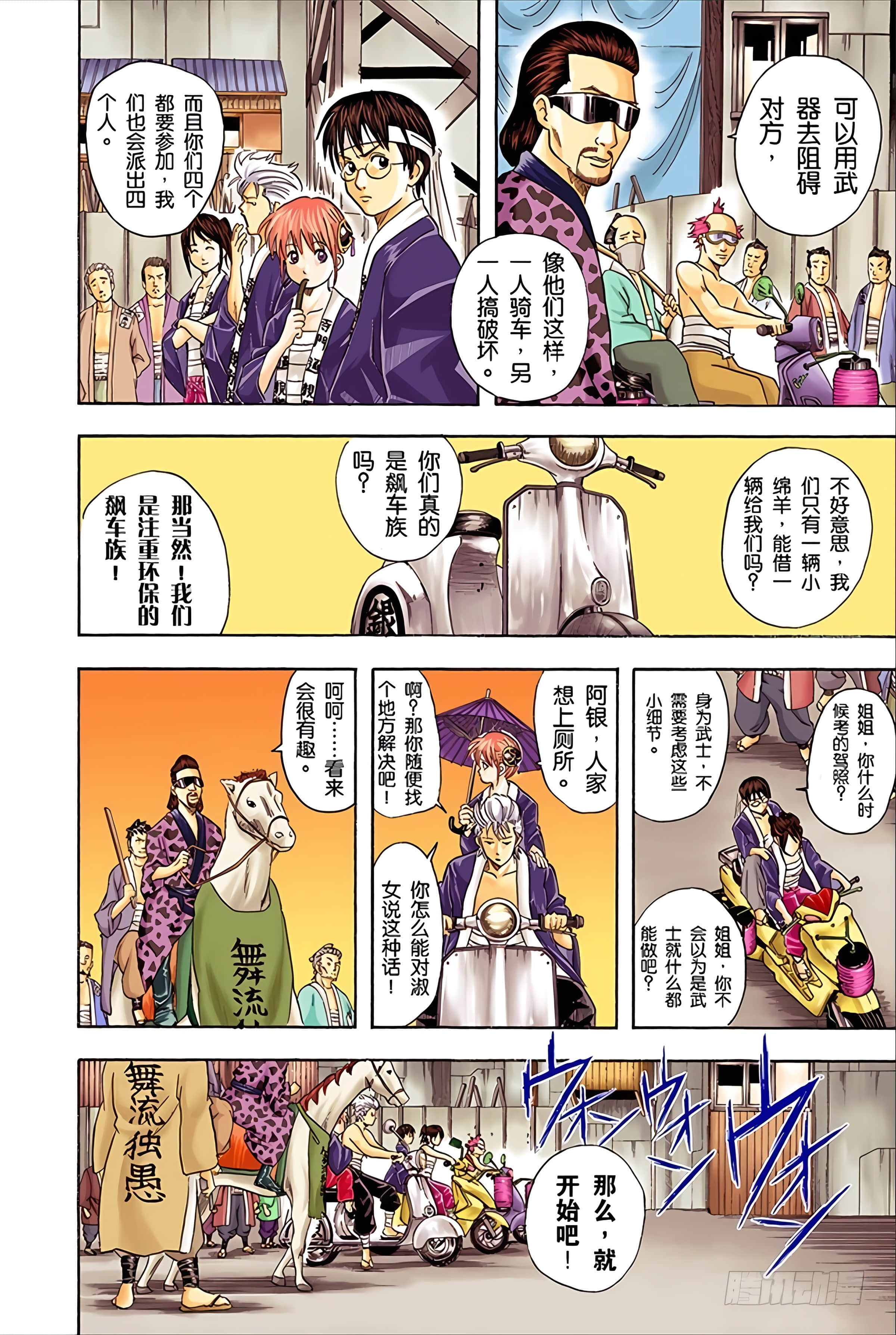 Page 102