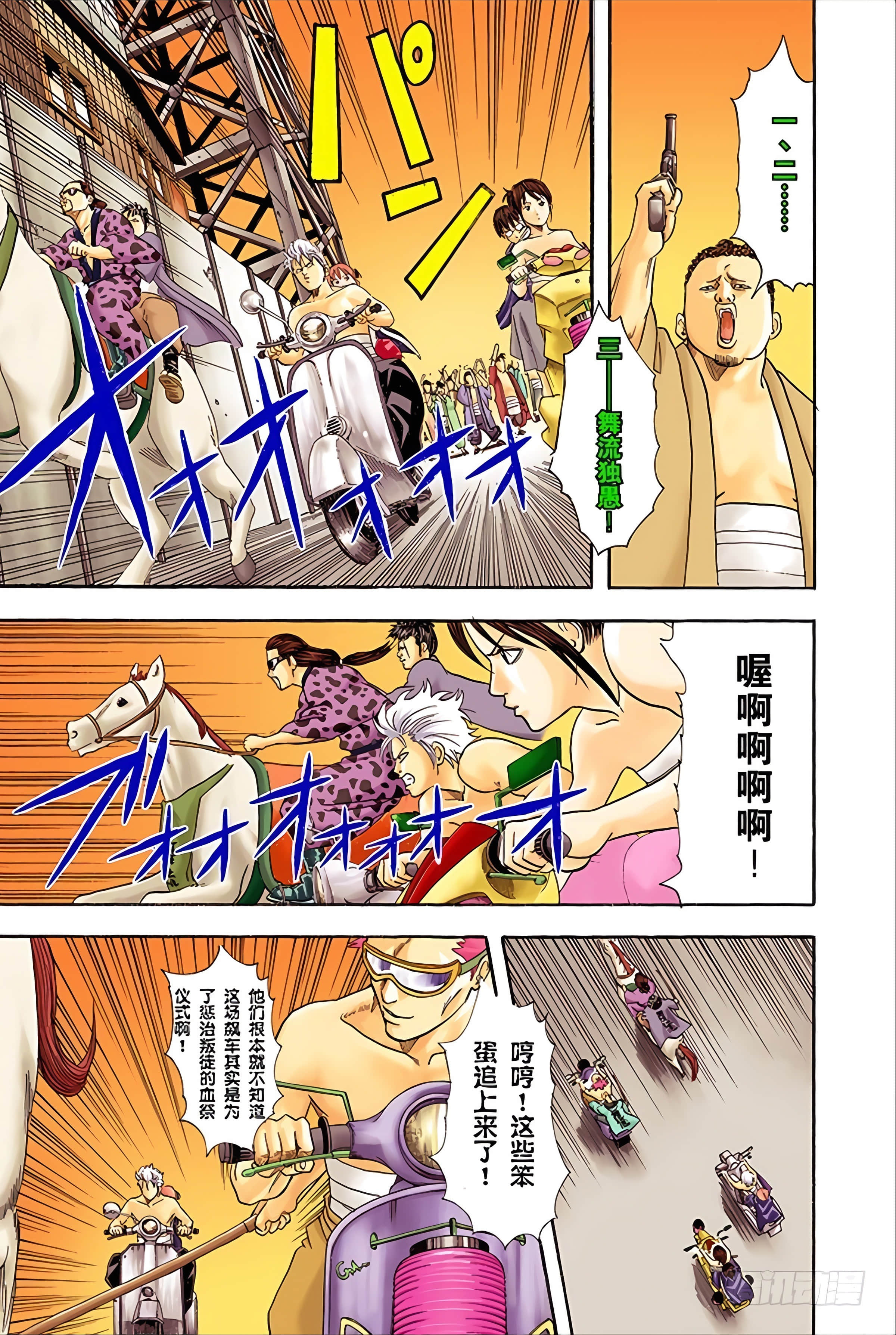 Page 103