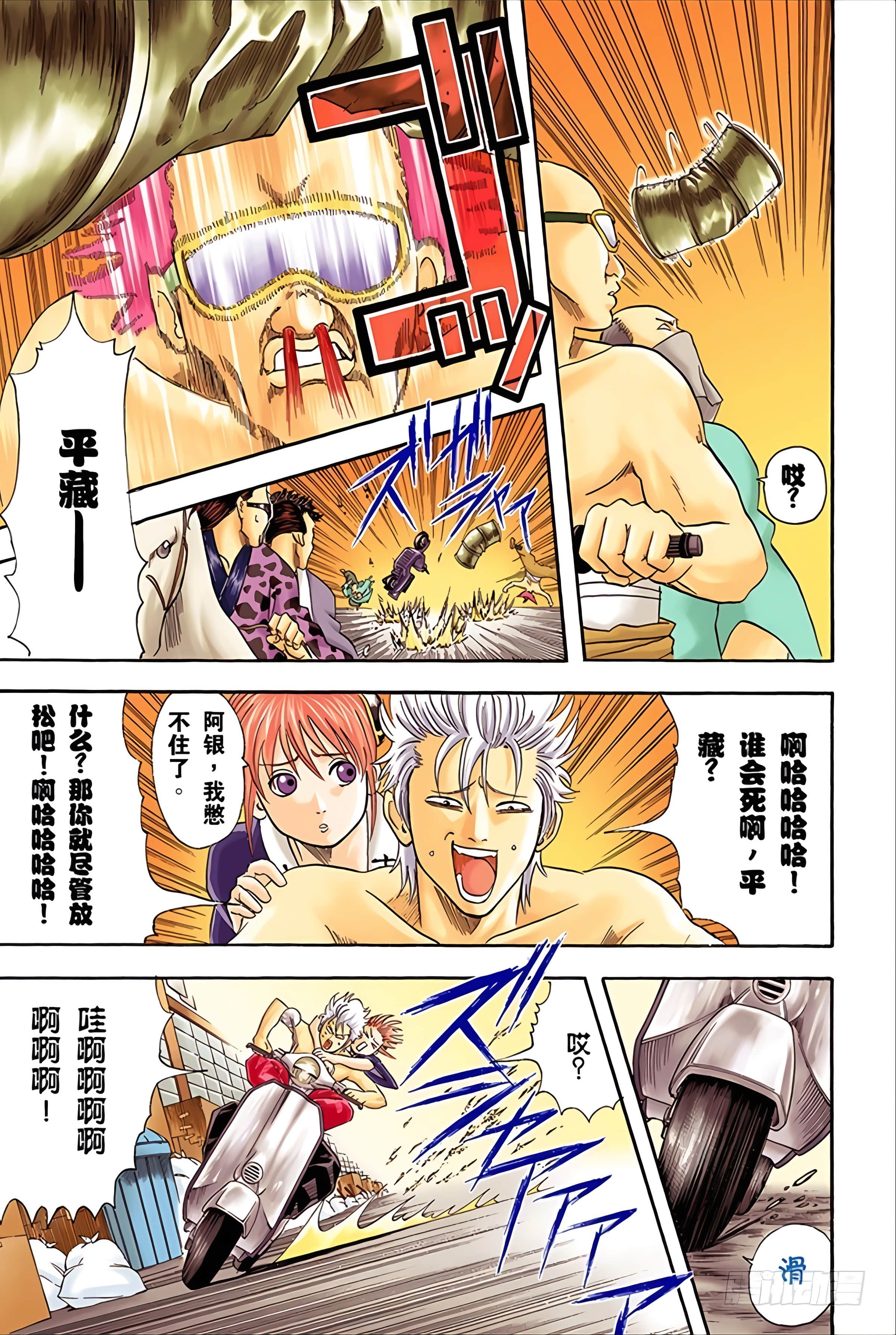 Page 105